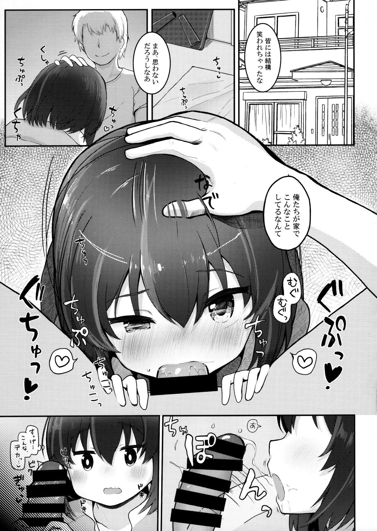 Buttplug Otome Route no Sono Saki de - The idolmaster Deep Throat - Page 4