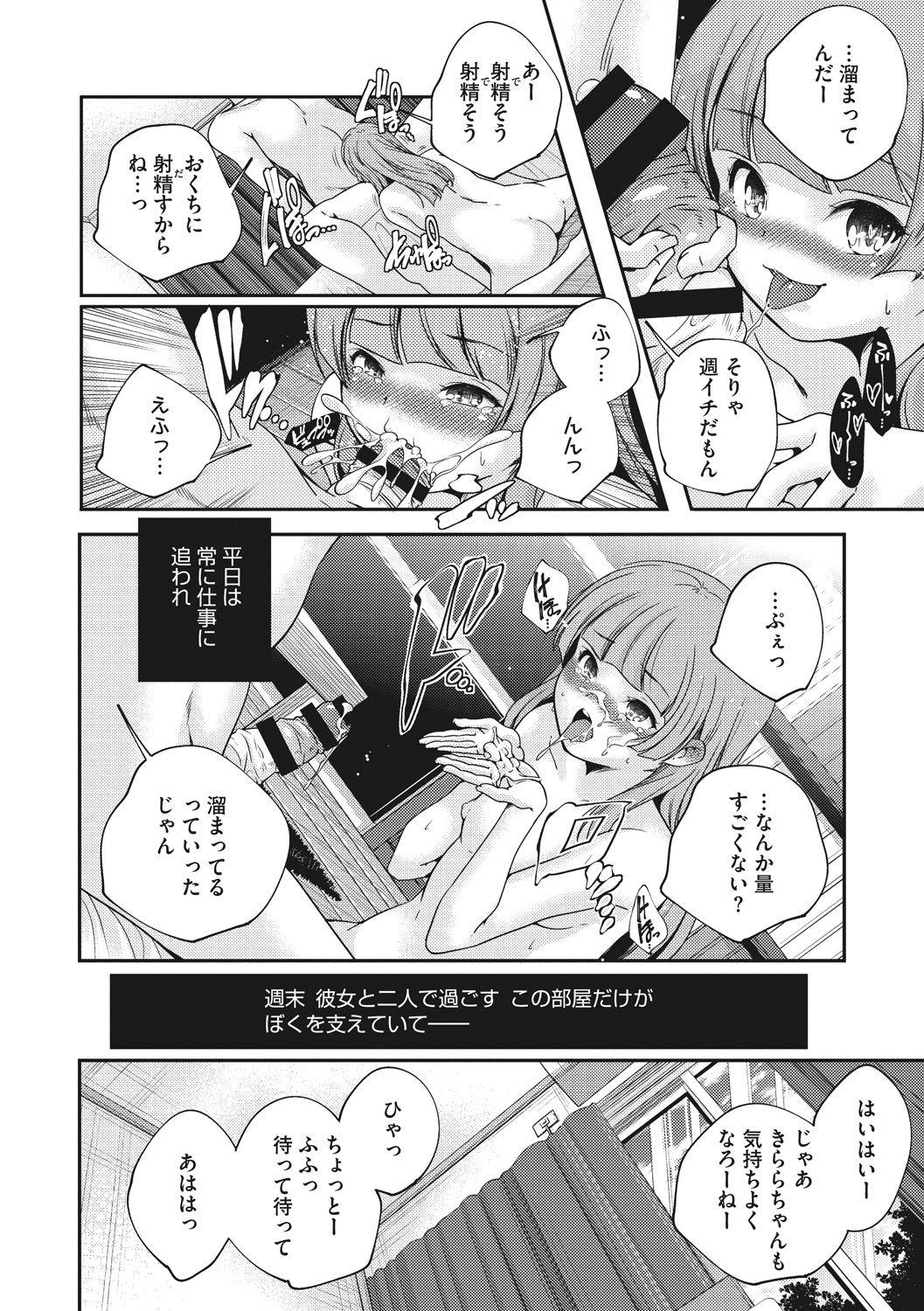 Fisting Shoujogami Bondage - Page 8