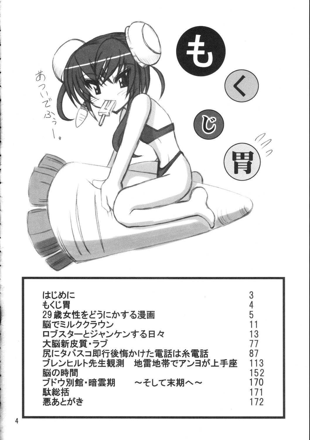 Culito Burenhiruto-sensei Kansoku Jirai Chitai de Anyo ga Jouzu - Zaregoto Hard Core Free Porn - Page 3