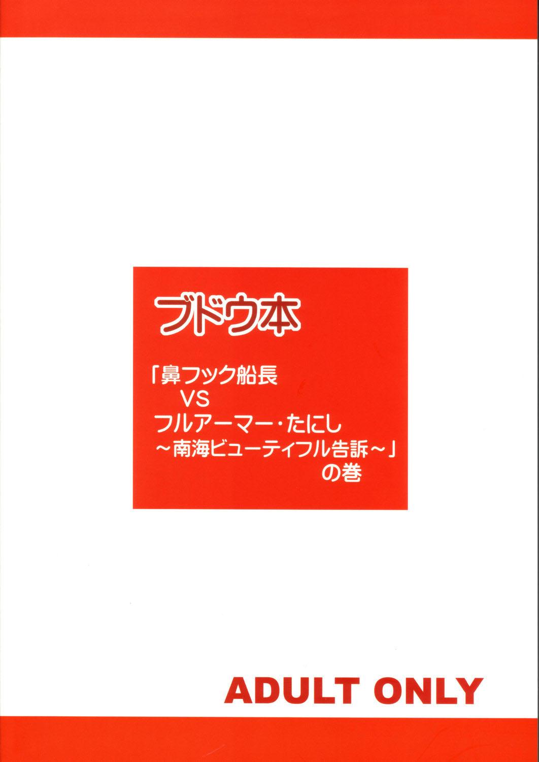 Burenhiruto-sensei Kansoku Jirai Chitai de Anyo ga Jouzu 85