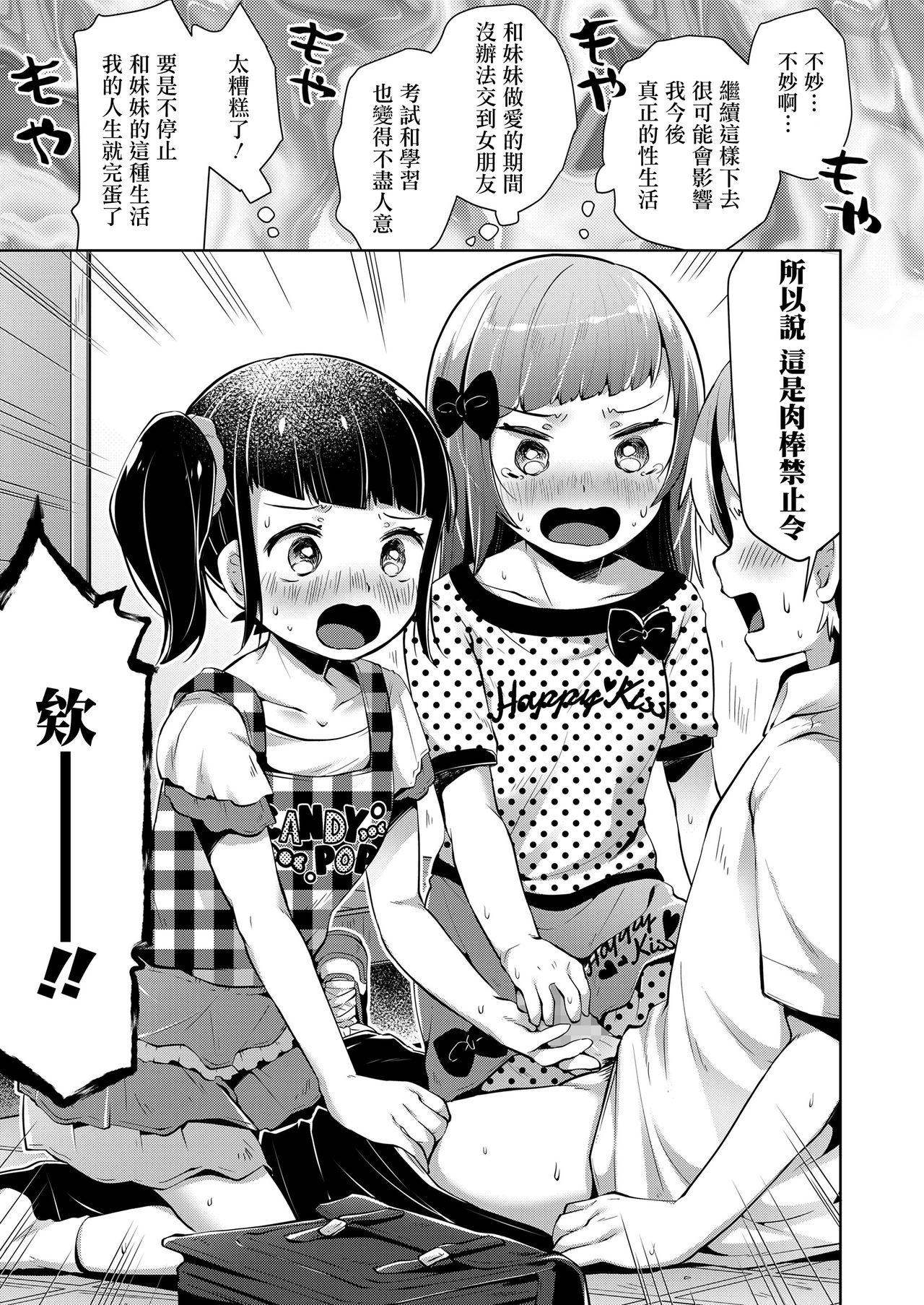Mas Oishii Seishi o Meshiagare Youth Porn - Page 10