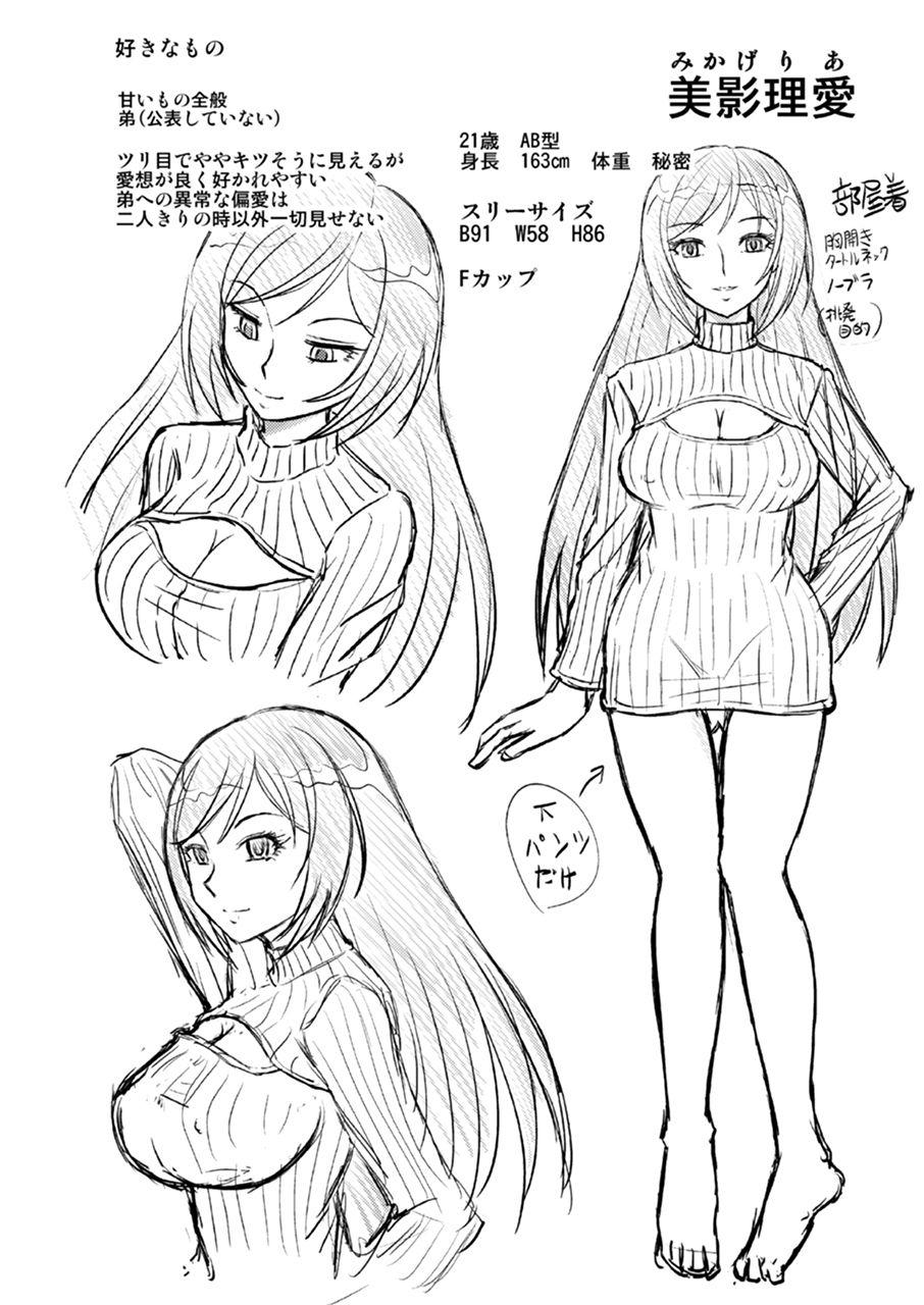 Webcamchat Watashi ni Eroi Koto Suru? - Original Blackwoman - Page 3