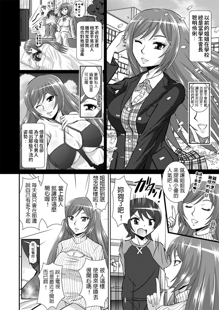 Audition Watashi ni Eroi Koto Suru? - Original Pussylick - Page 7