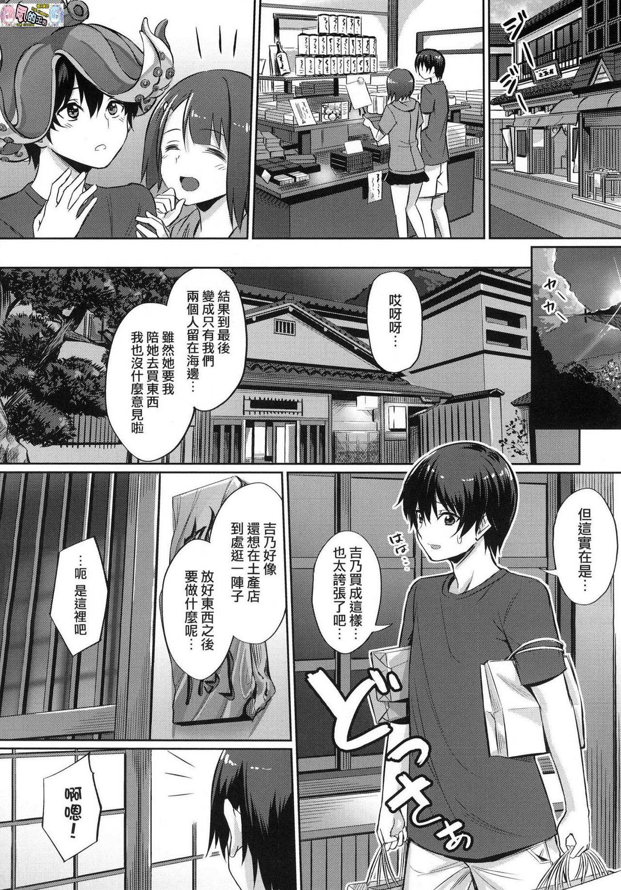 Strange Ibitsu na Kankei Eat - Page 12