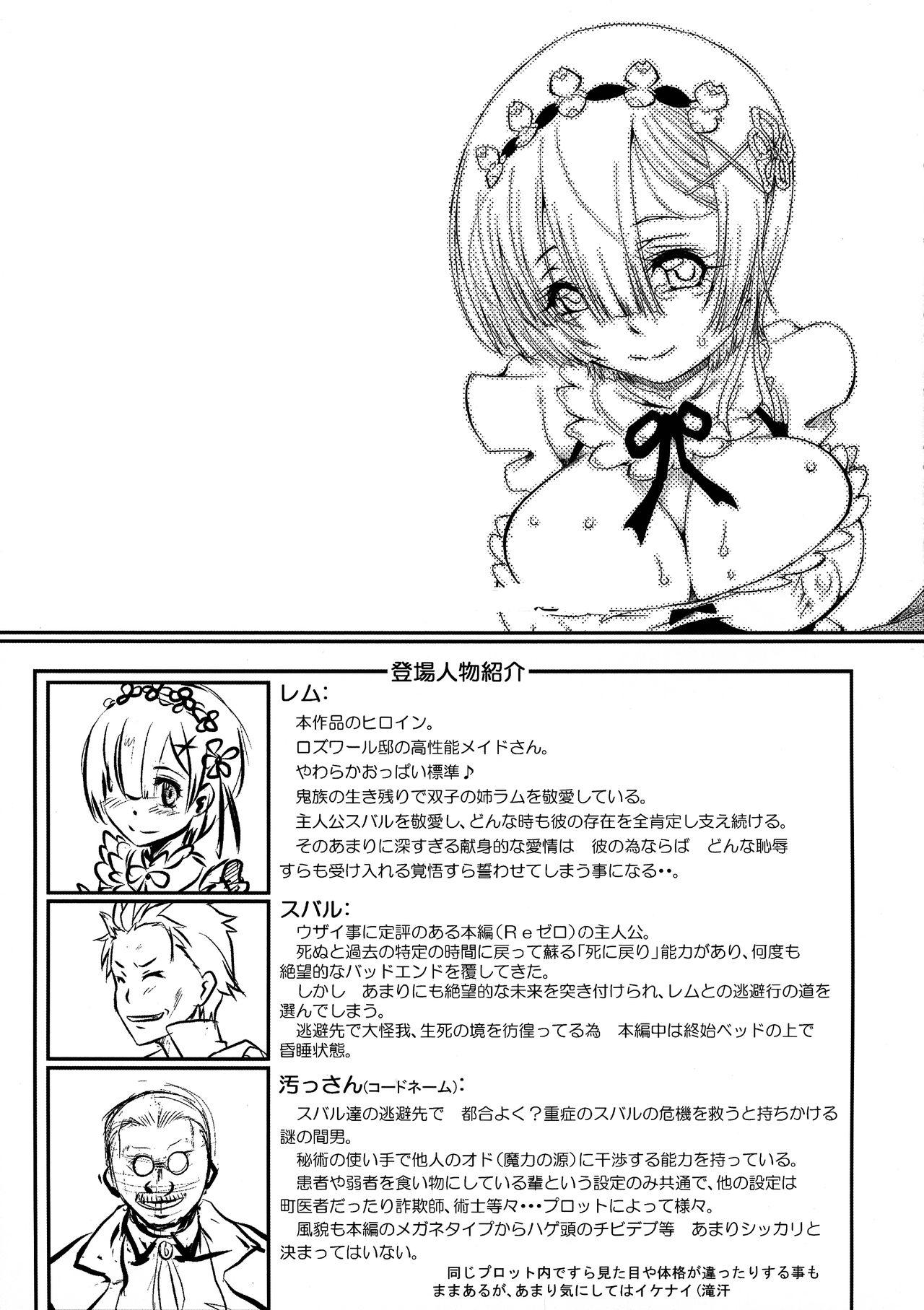 First (C96) [Furuya (TAKE)] Rem - Danshou - Natsuki Rem no Eromanga (Re:Zero kara Hajimeru Isekai Seikatsu) [English] - Re zero kara hajimeru isekai seikatsu Negra - Page 4