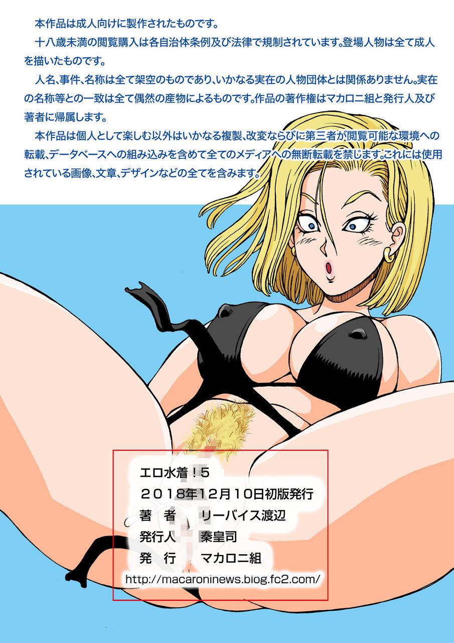 Creampie Eromizugi! Vol. 5 Jinzou Ningen 18-gou - Dragon ball z Interracial - Page 32