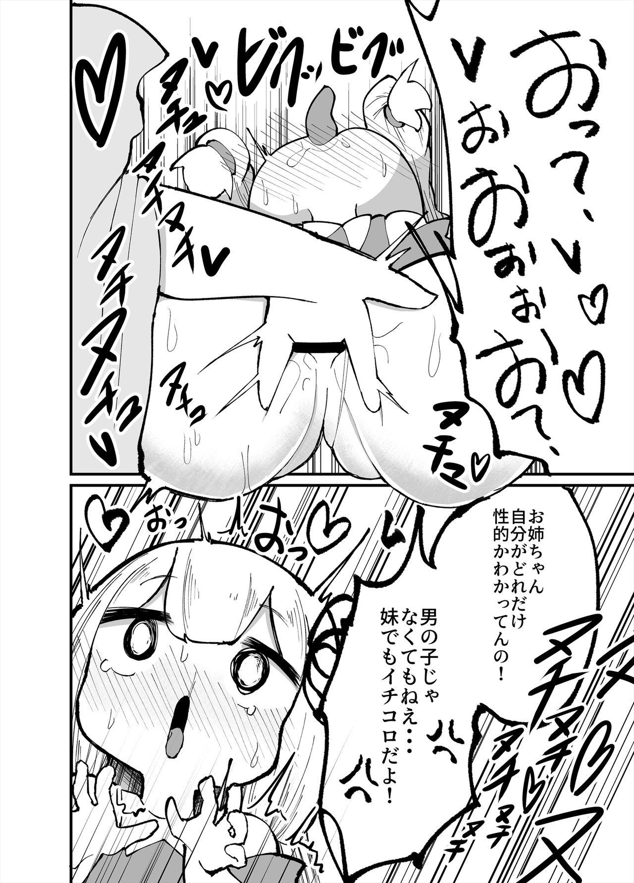 Mediumtits Chicchai! Onee-chan to Imouto no Ura - Voiceroid Letsdoeit - Page 4
