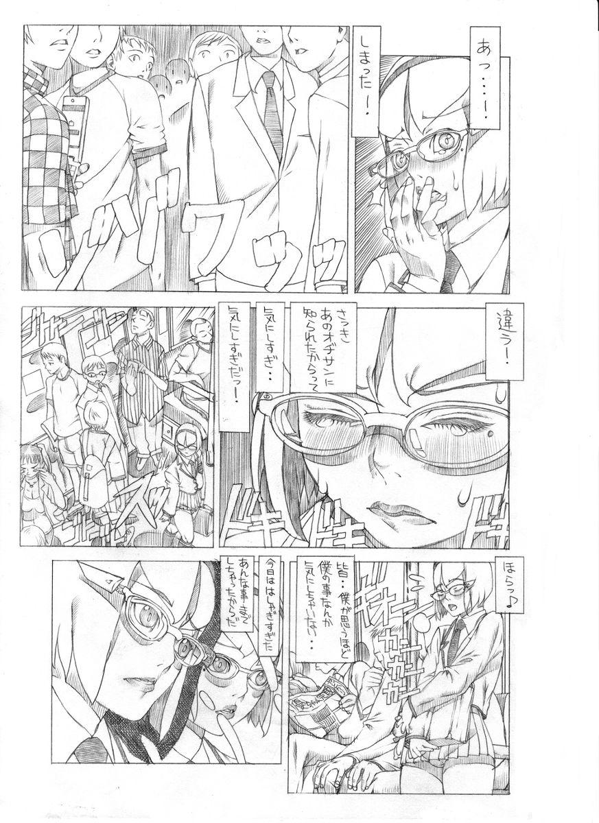 Free Blow Job HEART&BODY.24LE Chikan - Original Flagra - Page 6