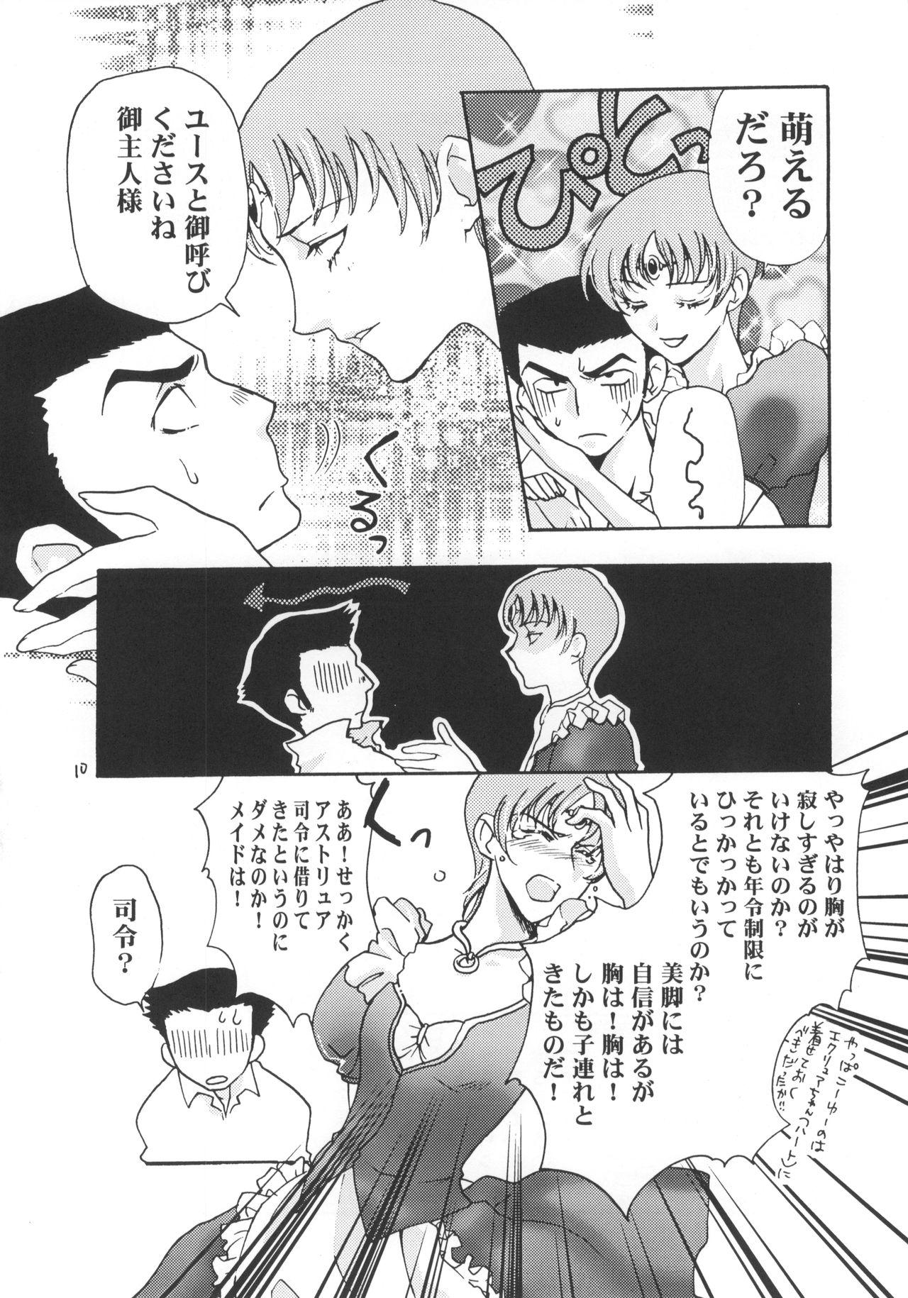 Gets SamSoba Icchou - Banner of the stars Harcore - Page 11