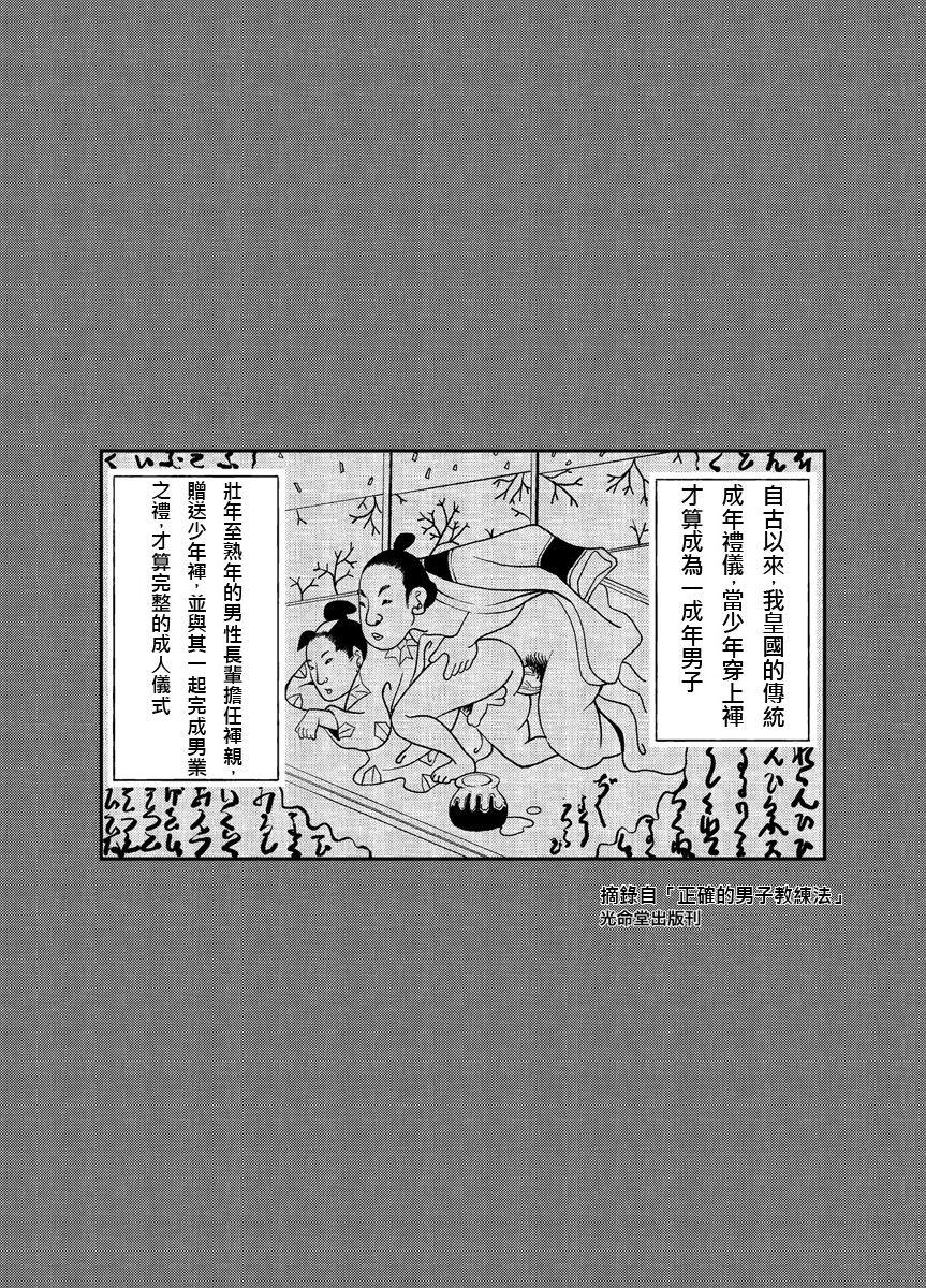 Cum Eating Tadashii Danshi no Kyouren Hou 2 - Original Putita - Page 4