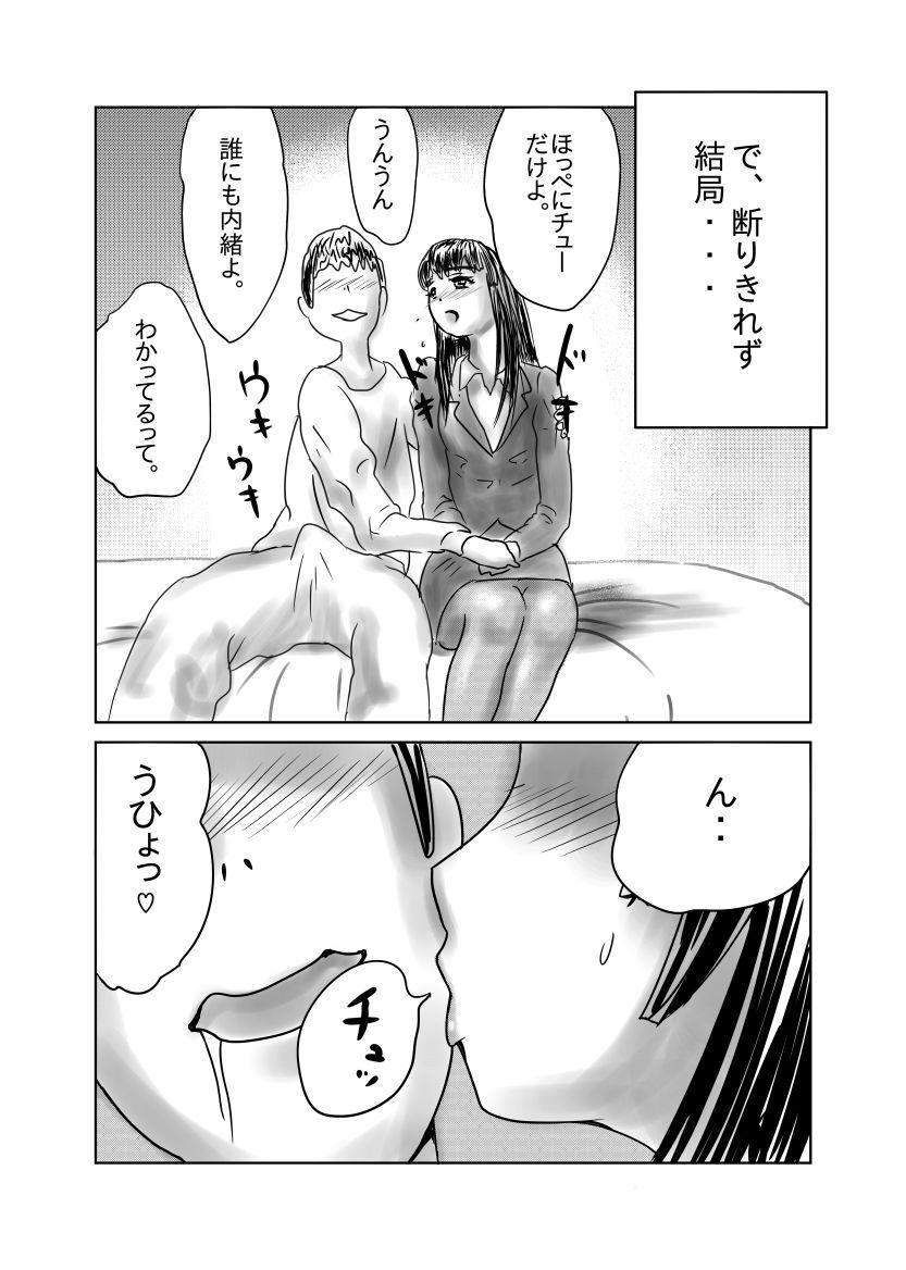 Cam Sex Nagasare Sensei - Original Twerk - Page 6