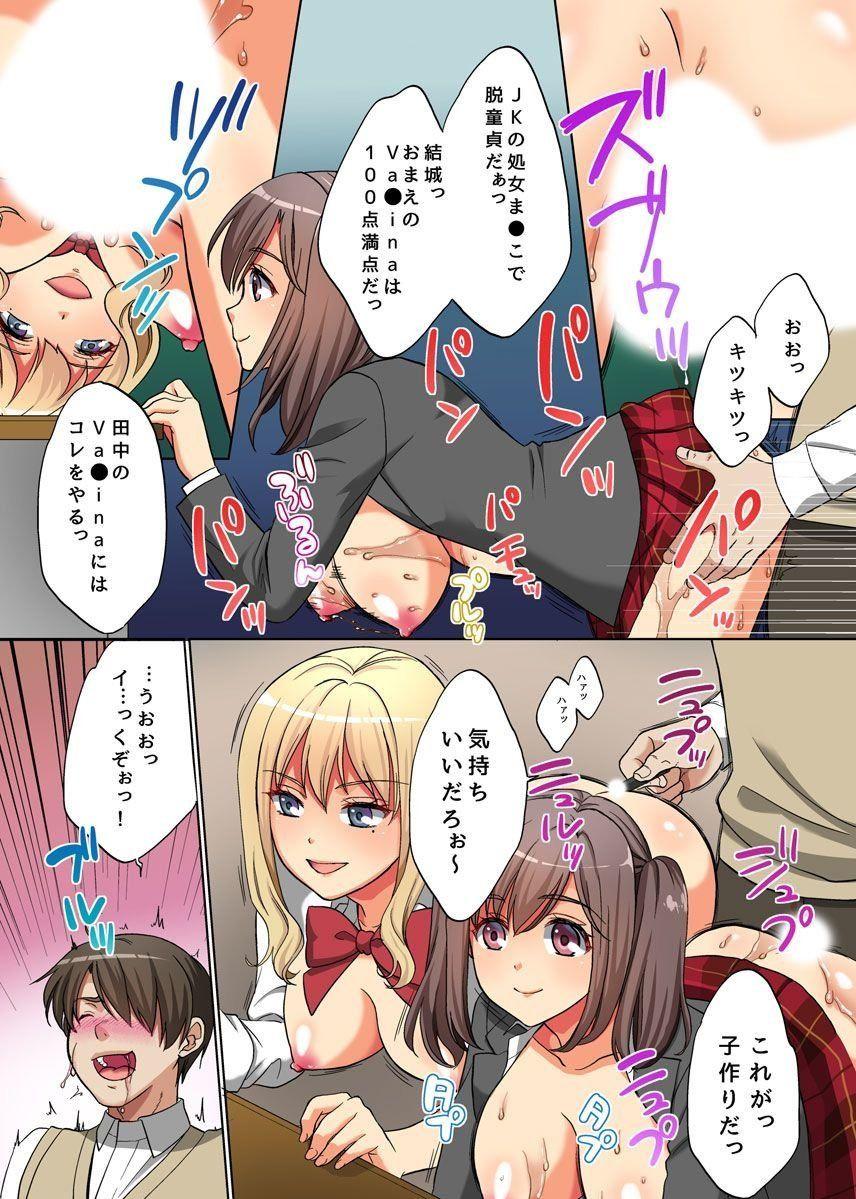 Jeune Mec Jikan Teishi! Remote Control de Ano Musume no Jikan o Yamete Mita Young Old - Page 9