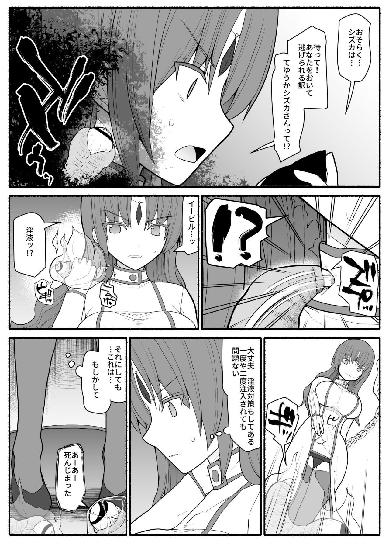 One Mahou Shoujo VS Inma Seibutsu 2 - Original From - Page 11