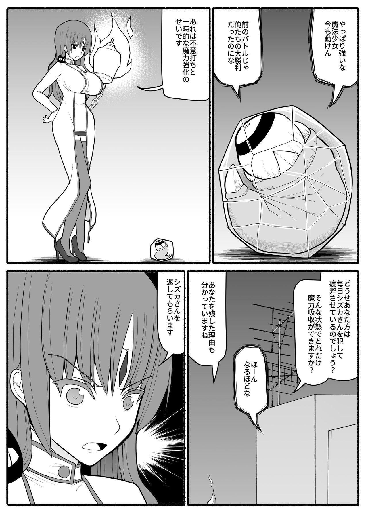 Slutty Mahou Shoujo VS Inma Seibutsu 2 - Original Clip - Page 9