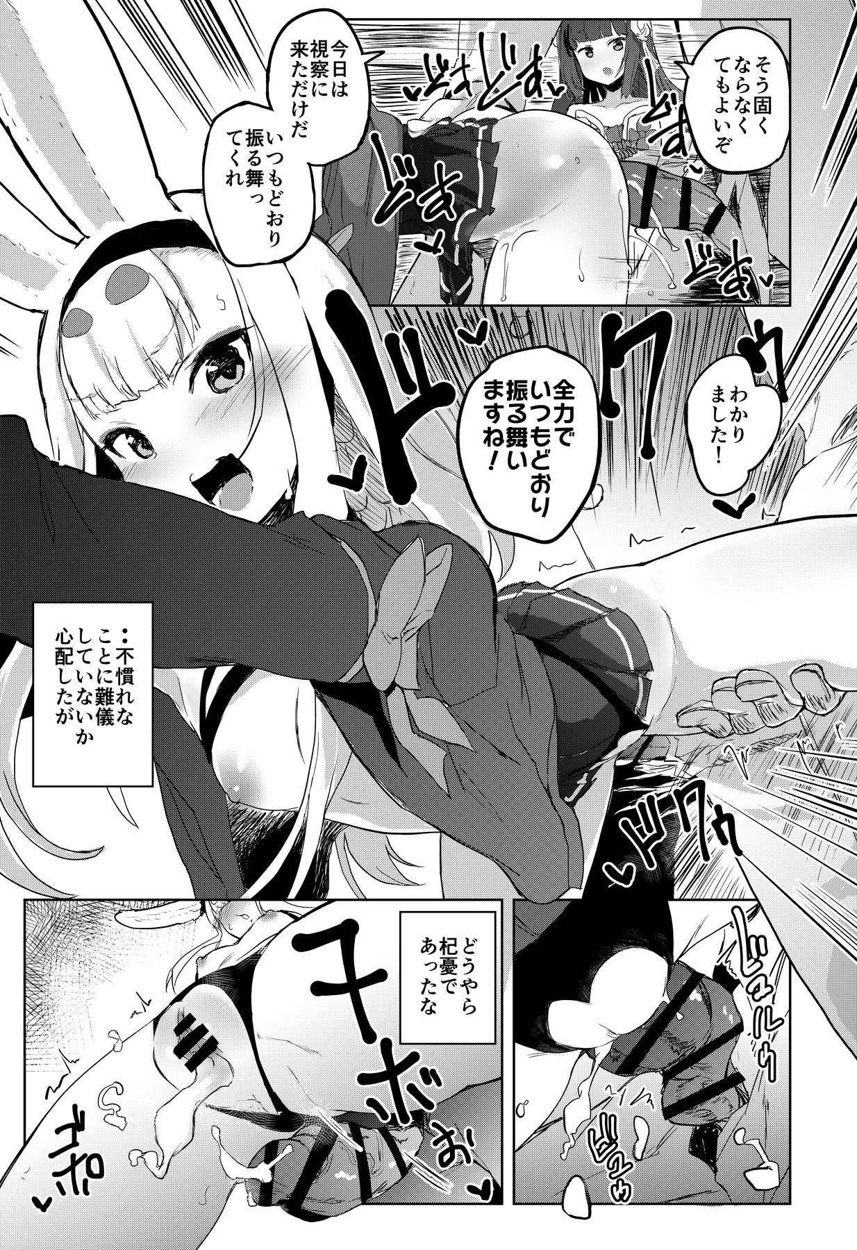 Cum Eating SEXUAL COMFORT KAN-SEN SHIMAKAZE - Azur lane Babysitter - Page 4