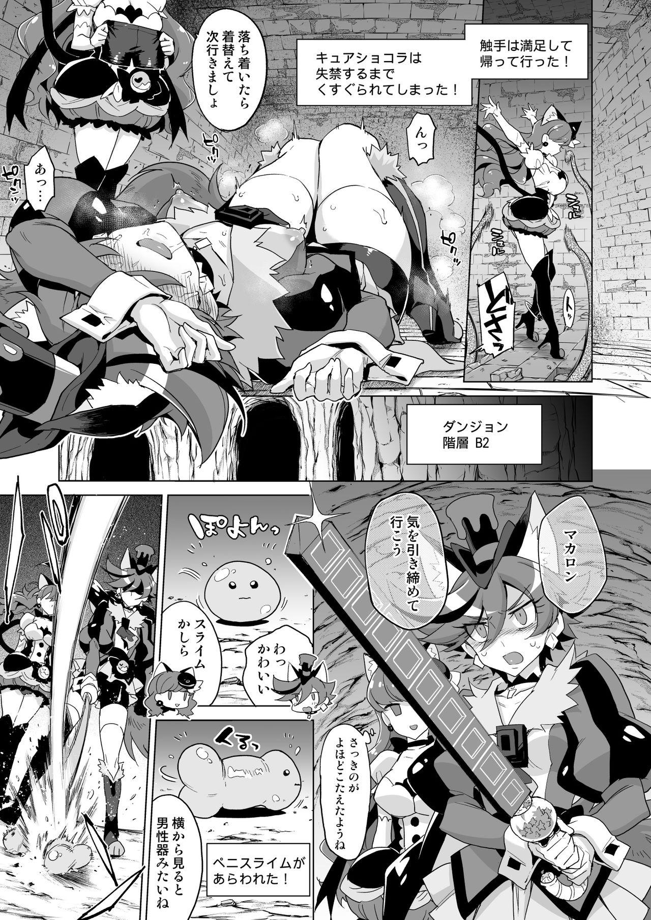 Erotic JK Cure VS Ero Trap Dungeon - Kirakira precure a la mode Milfs - Page 9