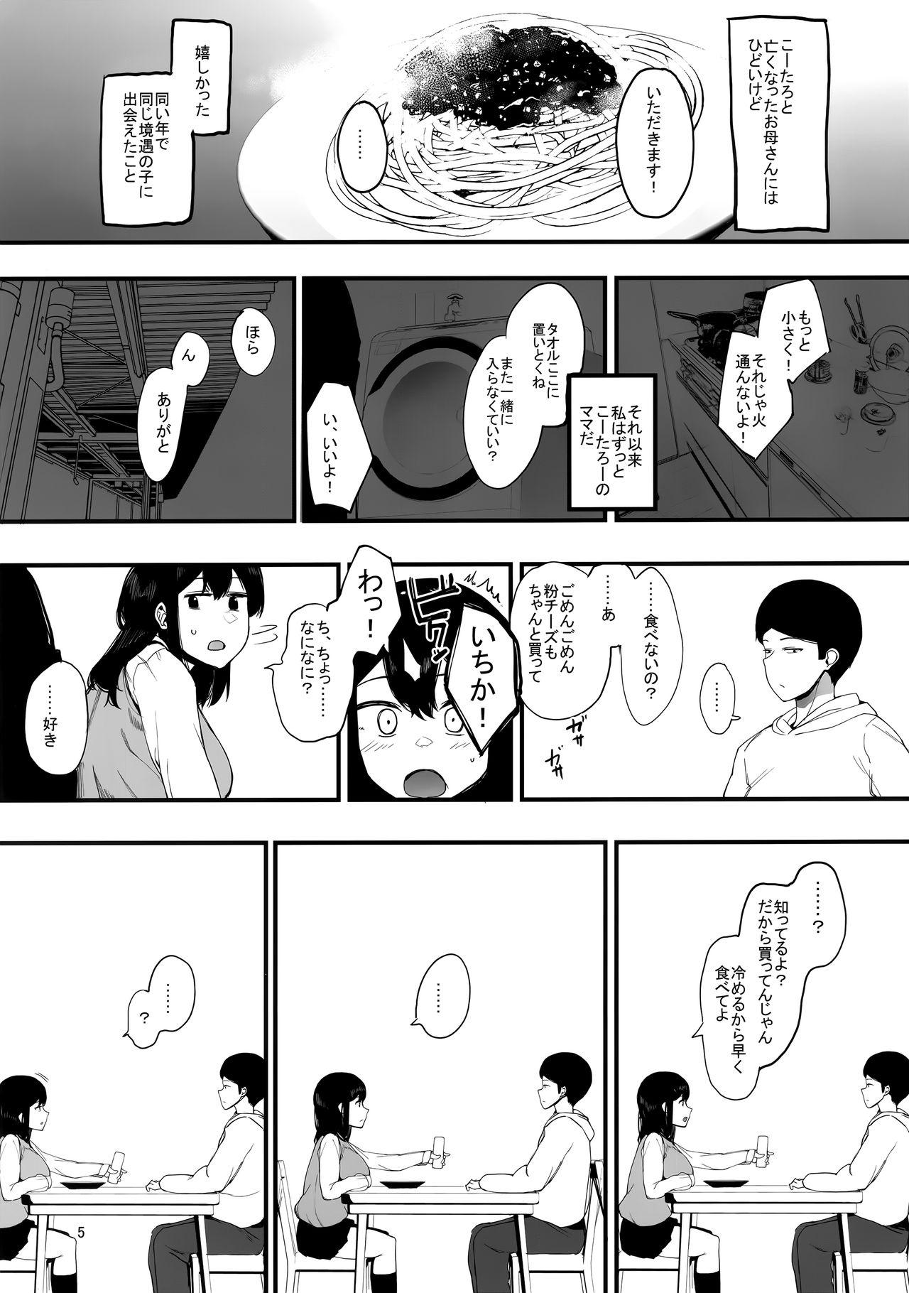 Furry Kazoku Gurumi - Original Punishment - Page 6