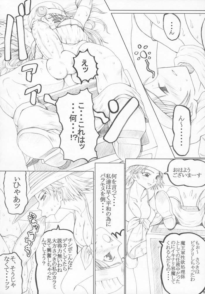 Gay Facial Unagi no Nedoko- DQ3 - Dragon quest iii Boy Fuck Girl - Page 5