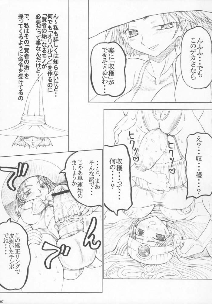 Naturaltits Unagi no Nedoko- DQ3 - Dragon quest iii Curvy - Page 6