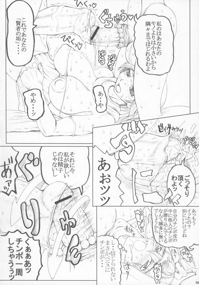 Nylon Unagi no Nedoko- DQ3 - Dragon quest iii Transvestite - Page 7