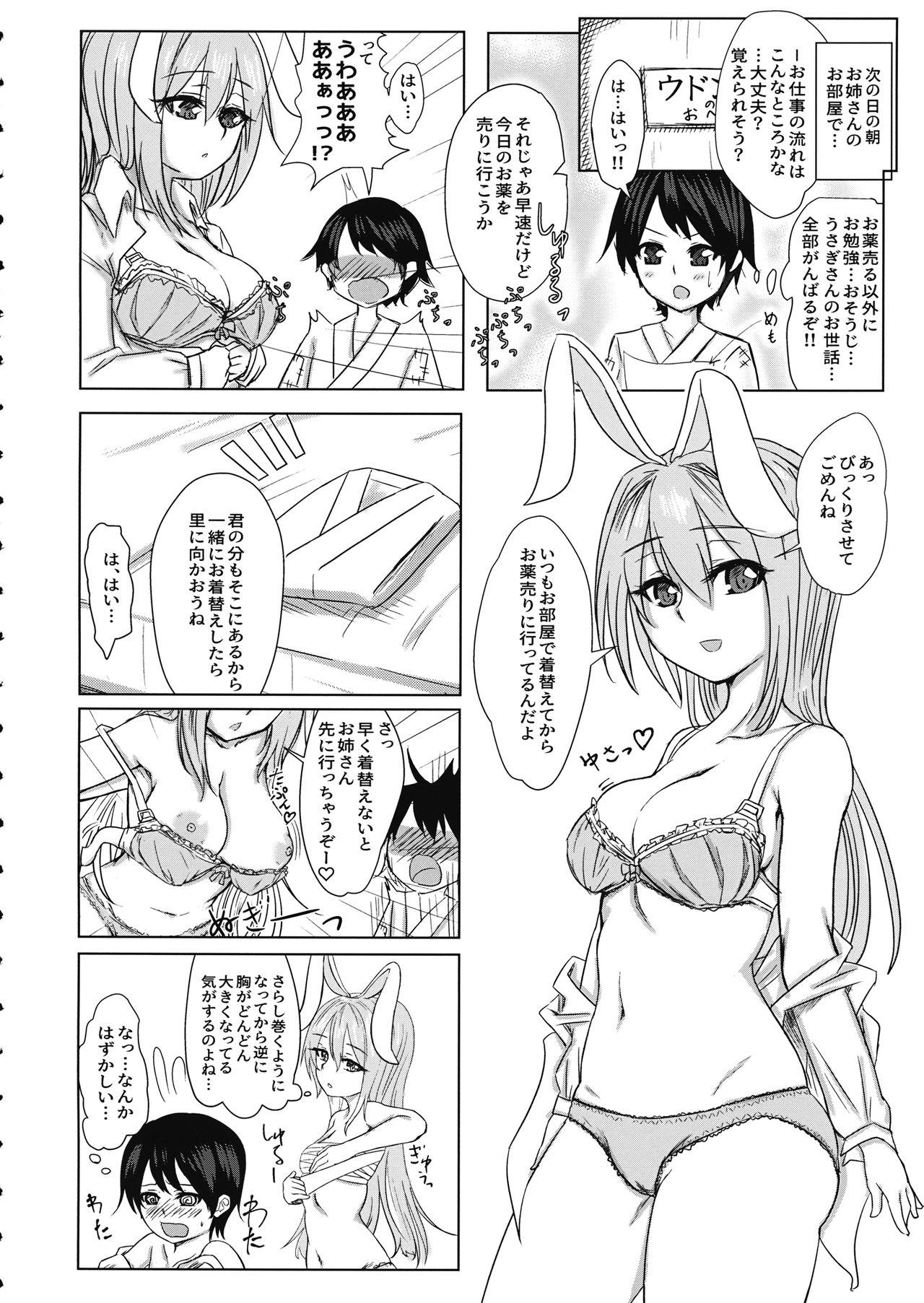 Ffm Reisen Onee-san ni Kimochiyoku Shite Morau Hon - Touhou project Porn Amateur - Page 5