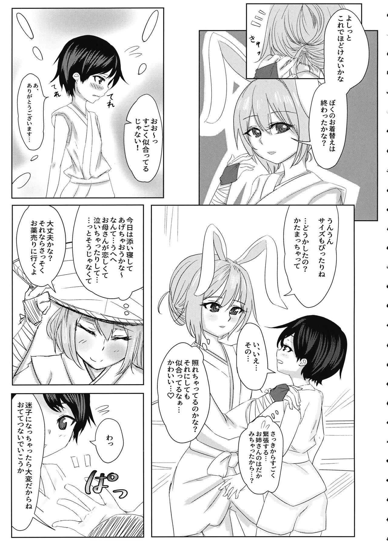 Fantasy Reisen Onee-san ni Kimochiyoku Shite Morau Hon - Touhou project Face Sitting - Page 6