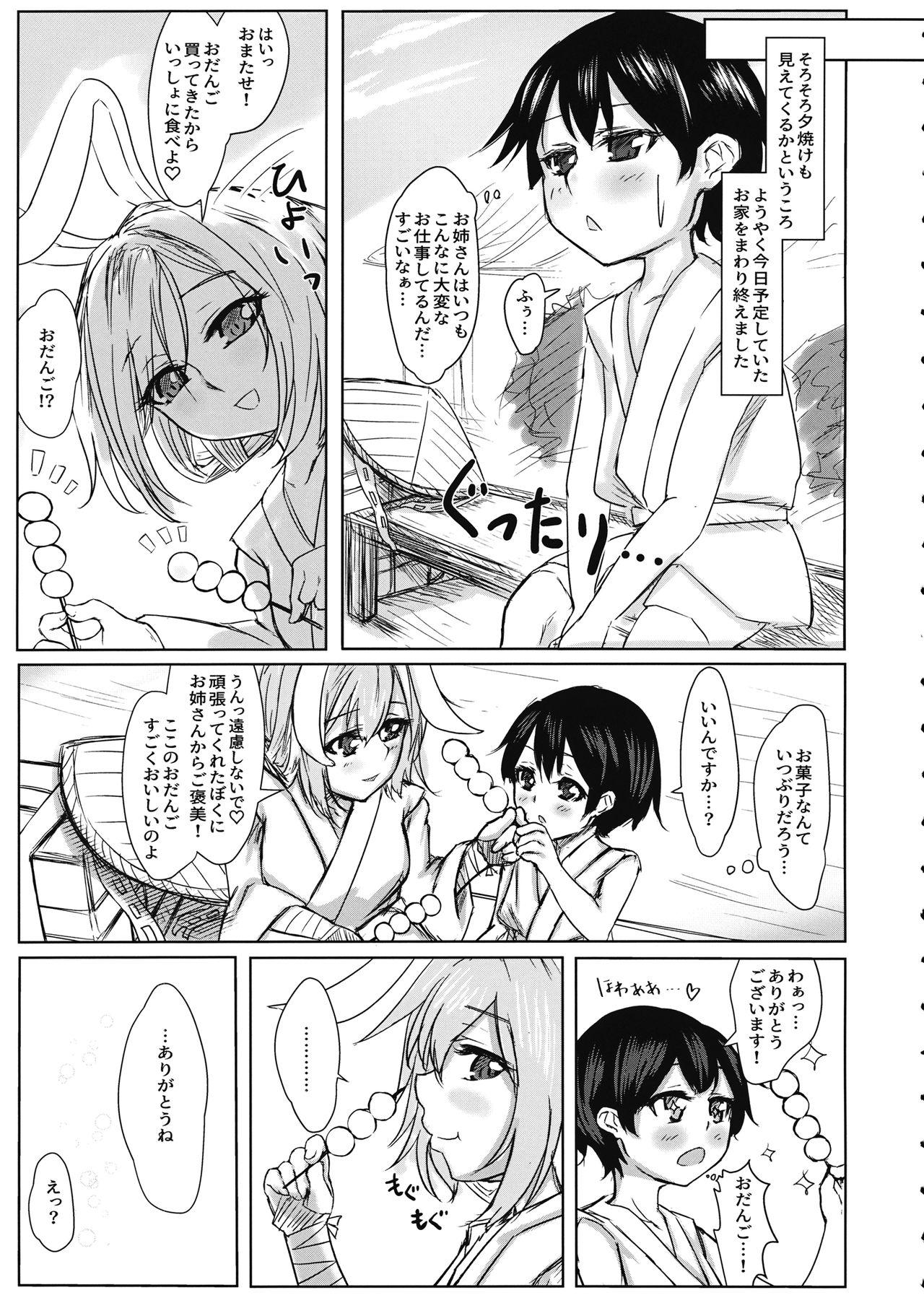 New Reisen Onee-san ni Kimochiyoku Shite Morau Hon - Touhou project Porno - Page 8