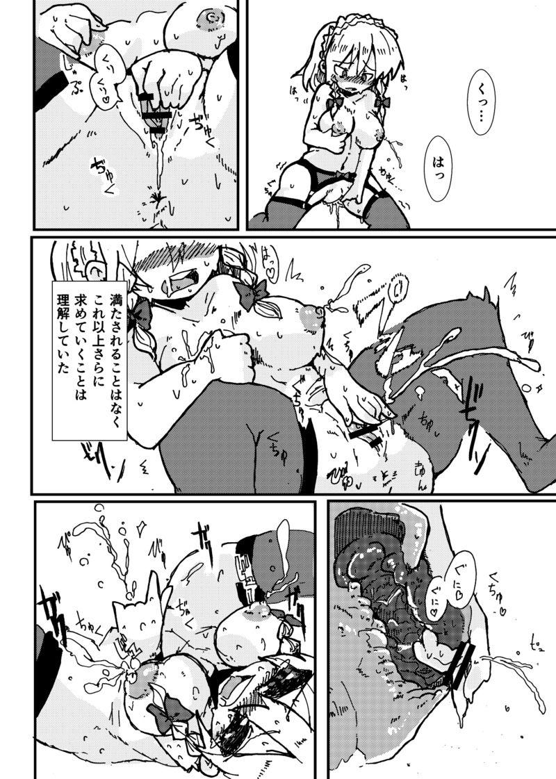 Cams 触監霊獄-十六夜 - Touhou project 3some - Page 12
