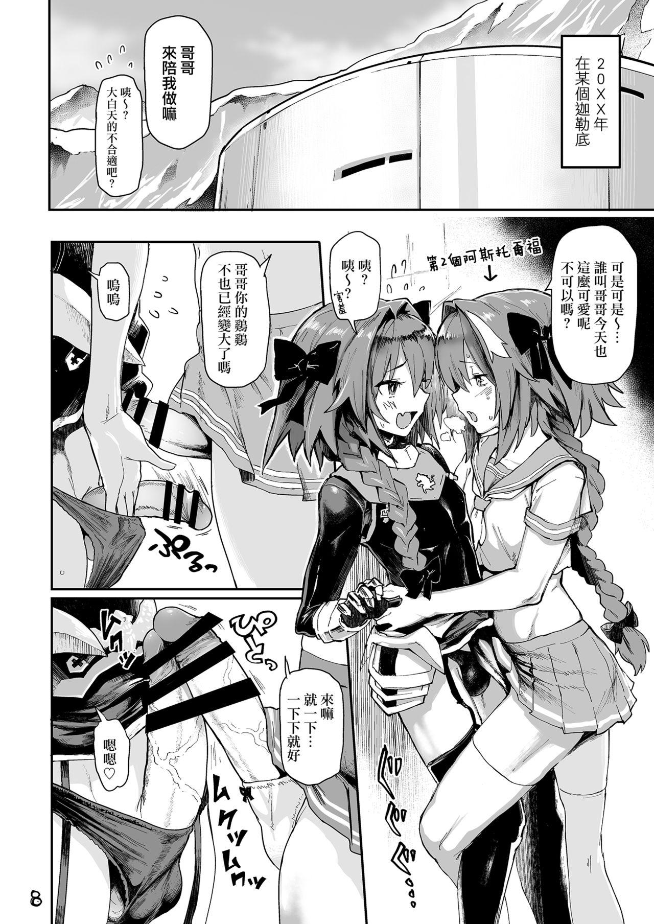 Gay Anal AAA - Fate grand order Lesbians - Page 9