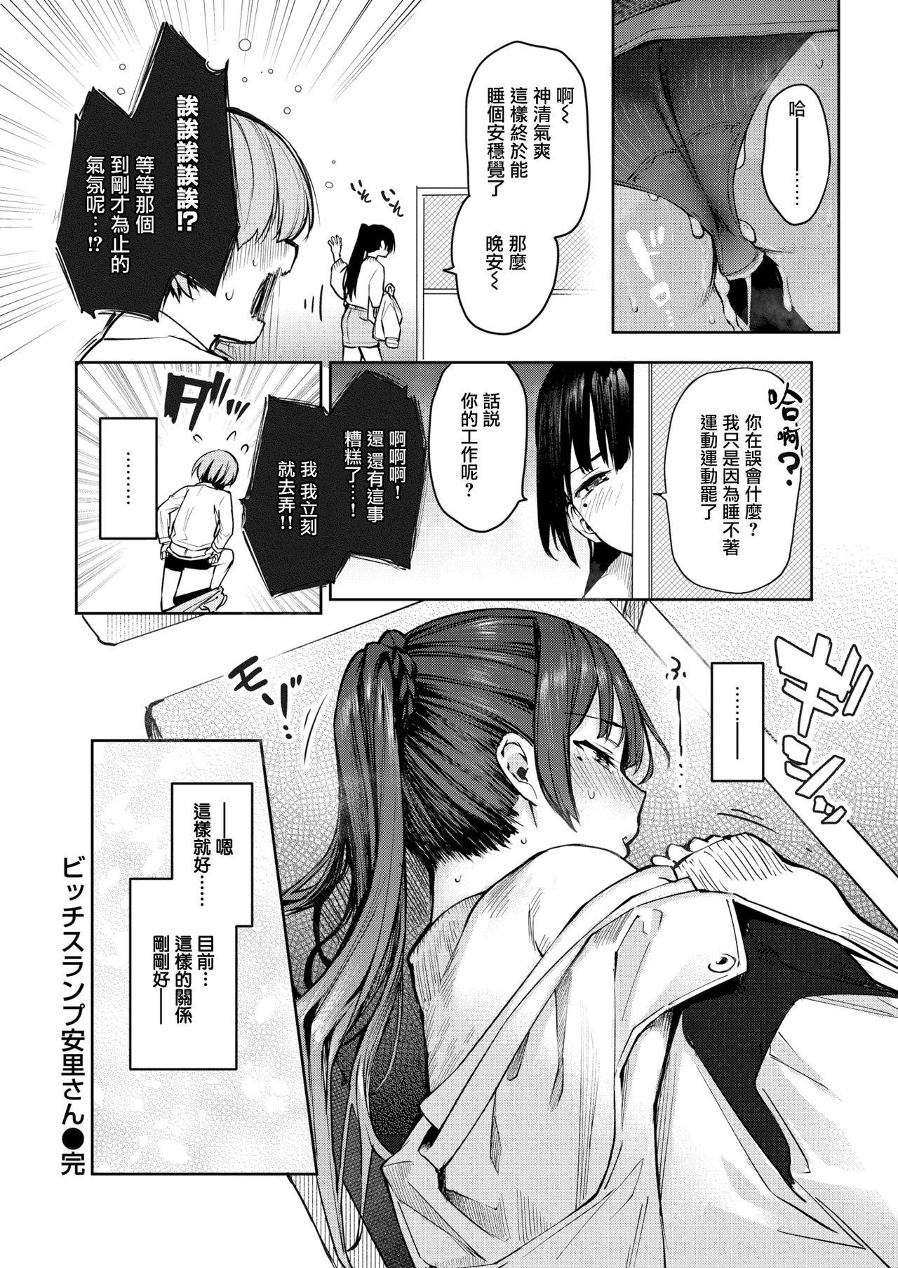 Sharing Bitch Slump Azato-san Gay Outdoor - Page 16