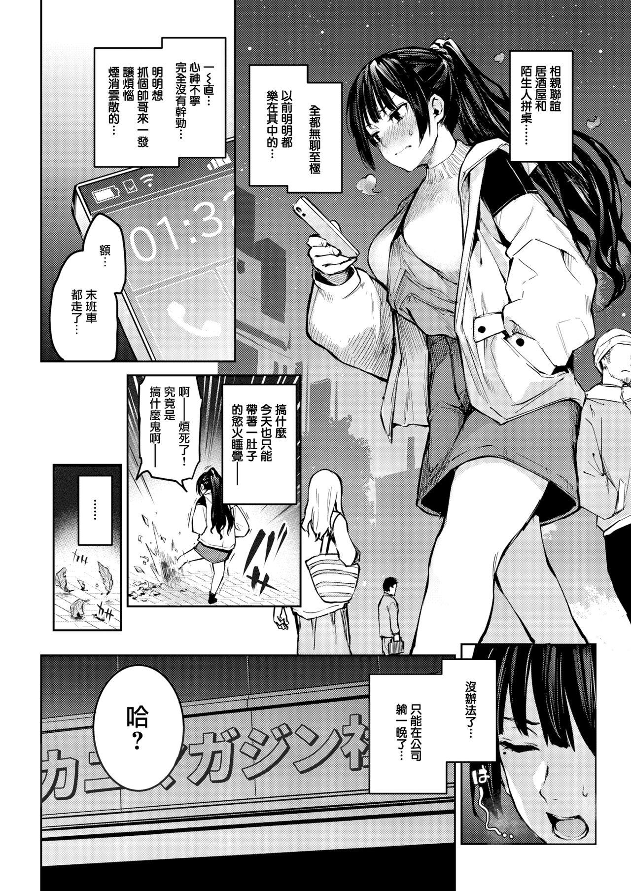 Fuck Bitch Slump Azato-san Highschool - Page 2