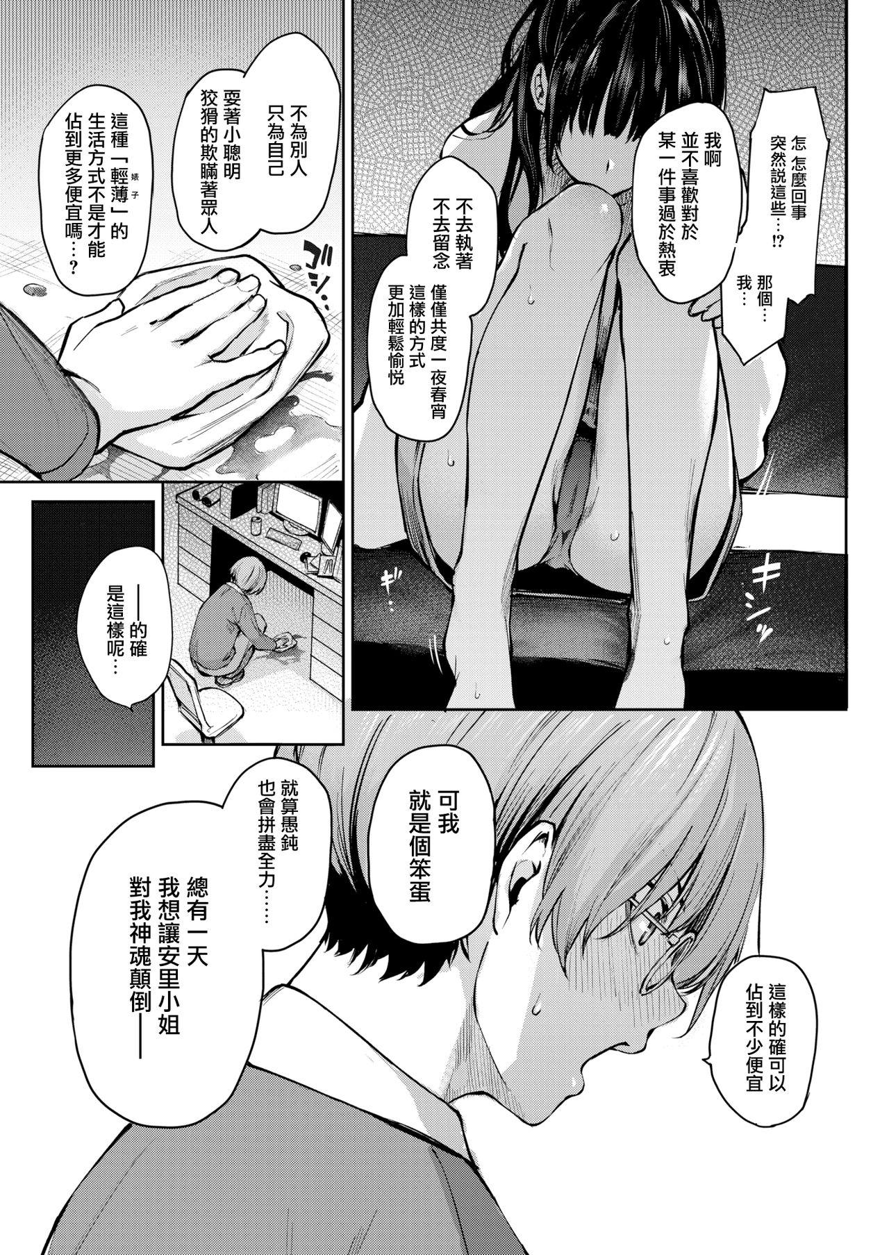 Ass Bitch Slump Azato-san Pervert - Page 5