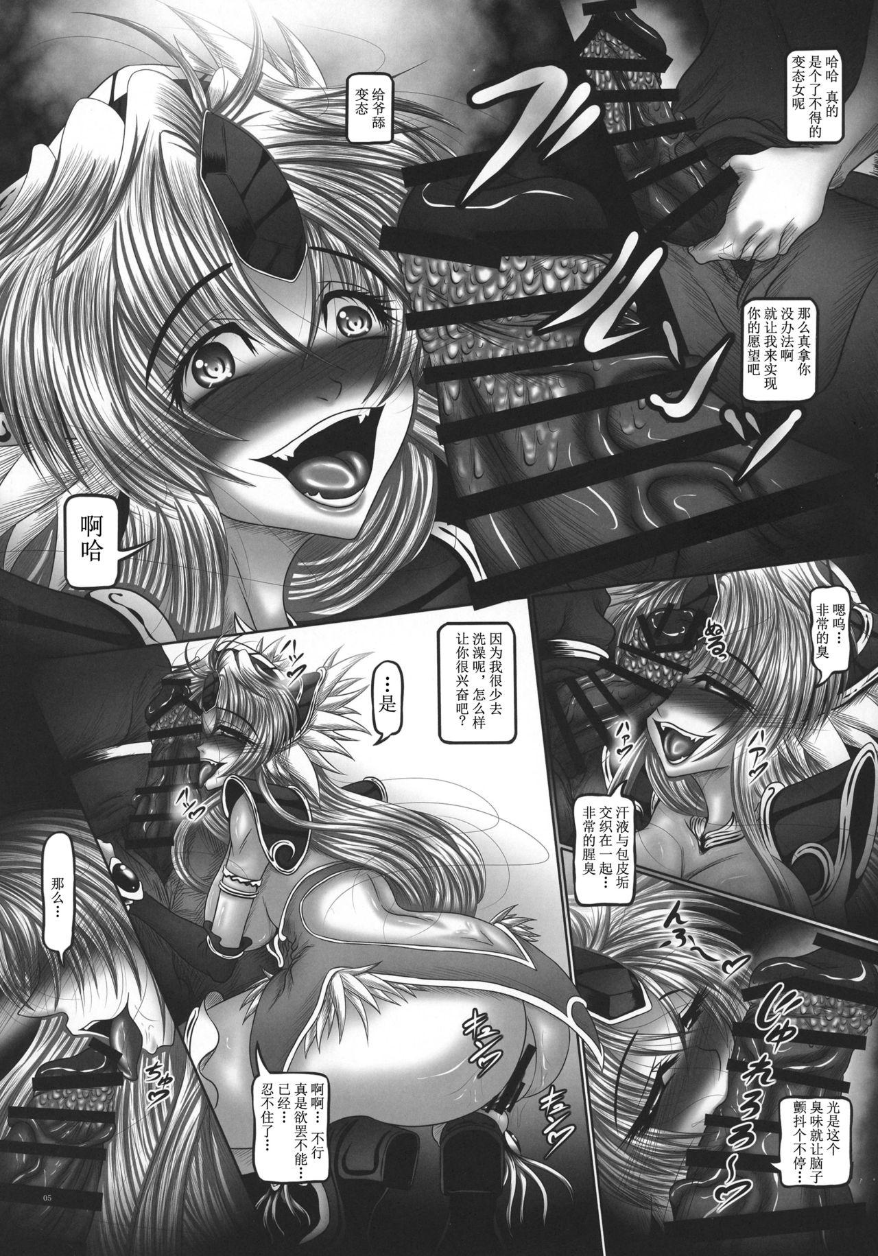 Face Fucking Dragon' s Fall II - Seiken densetsu 3 Seiken densetsu Mother fuck - Page 5