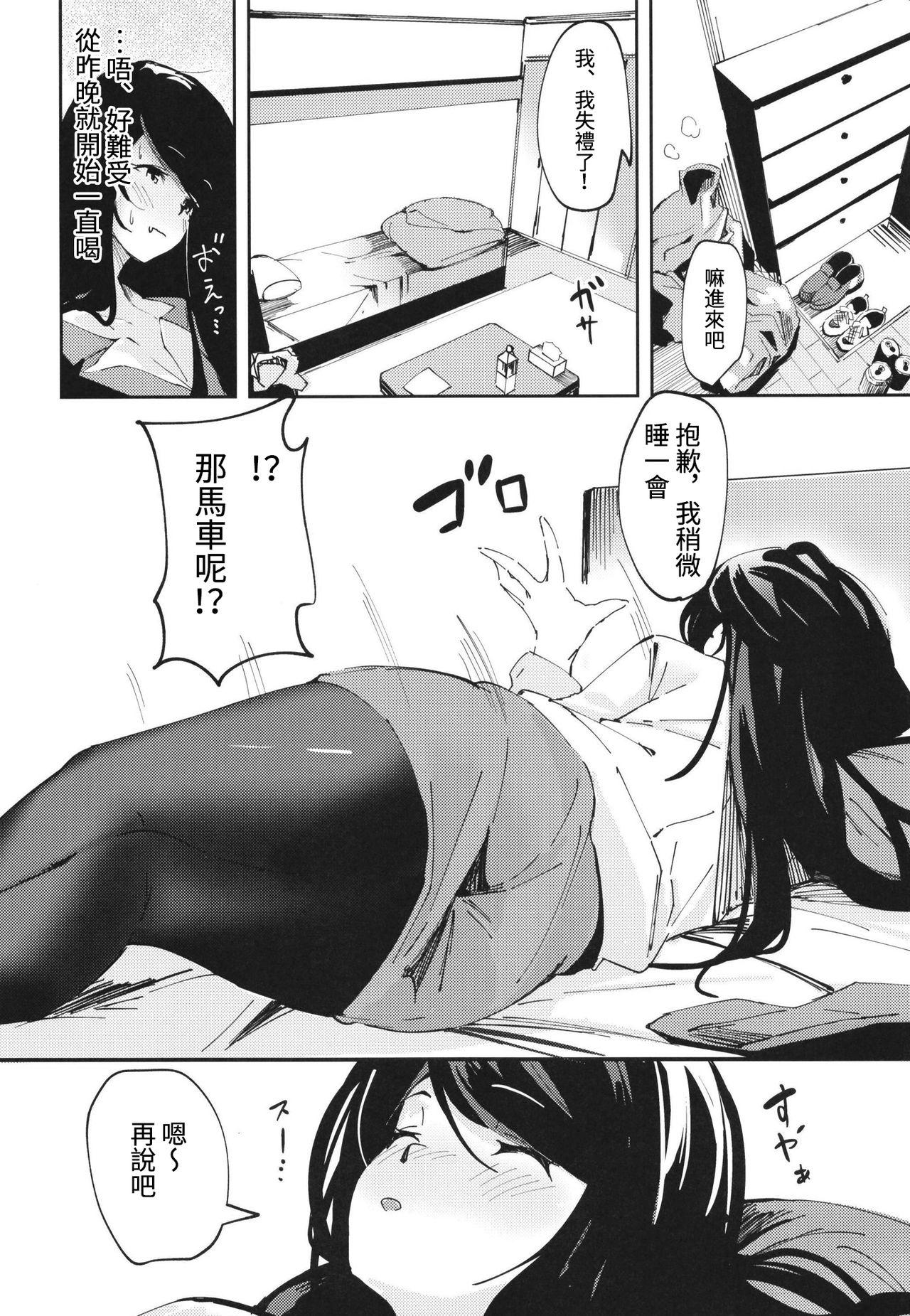 Atm Gungun no Kyuujitsu! Anal Porn - Page 5