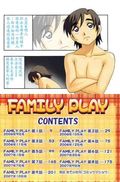 Family Play 8