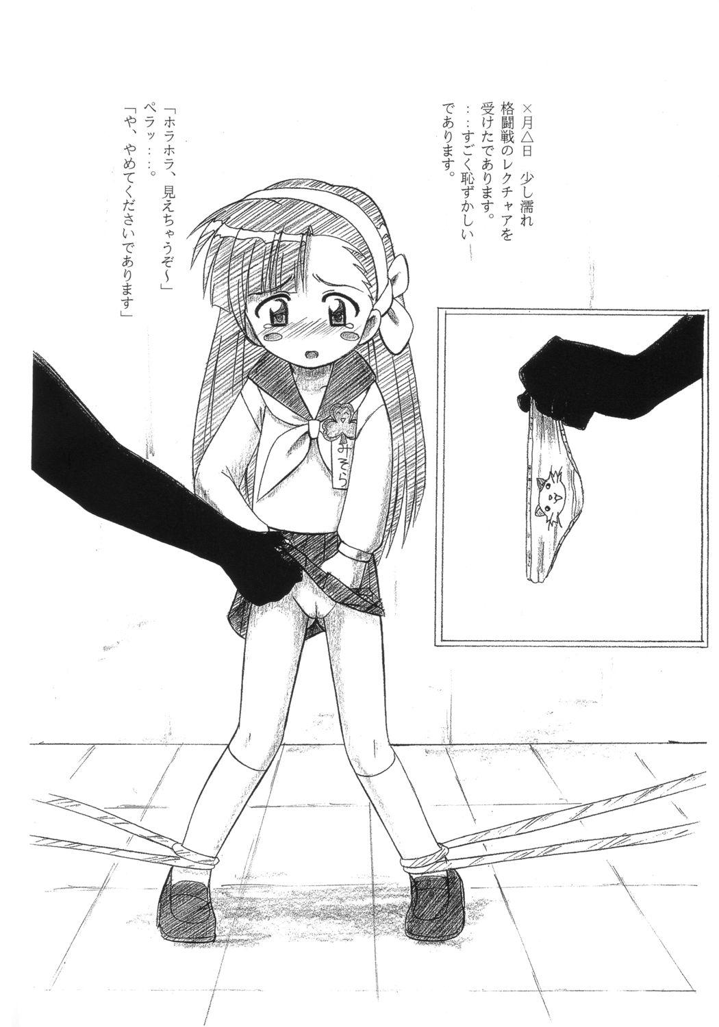 Amadora Mao no Carnival - Ground defense force mao-chan Tetona - Page 4