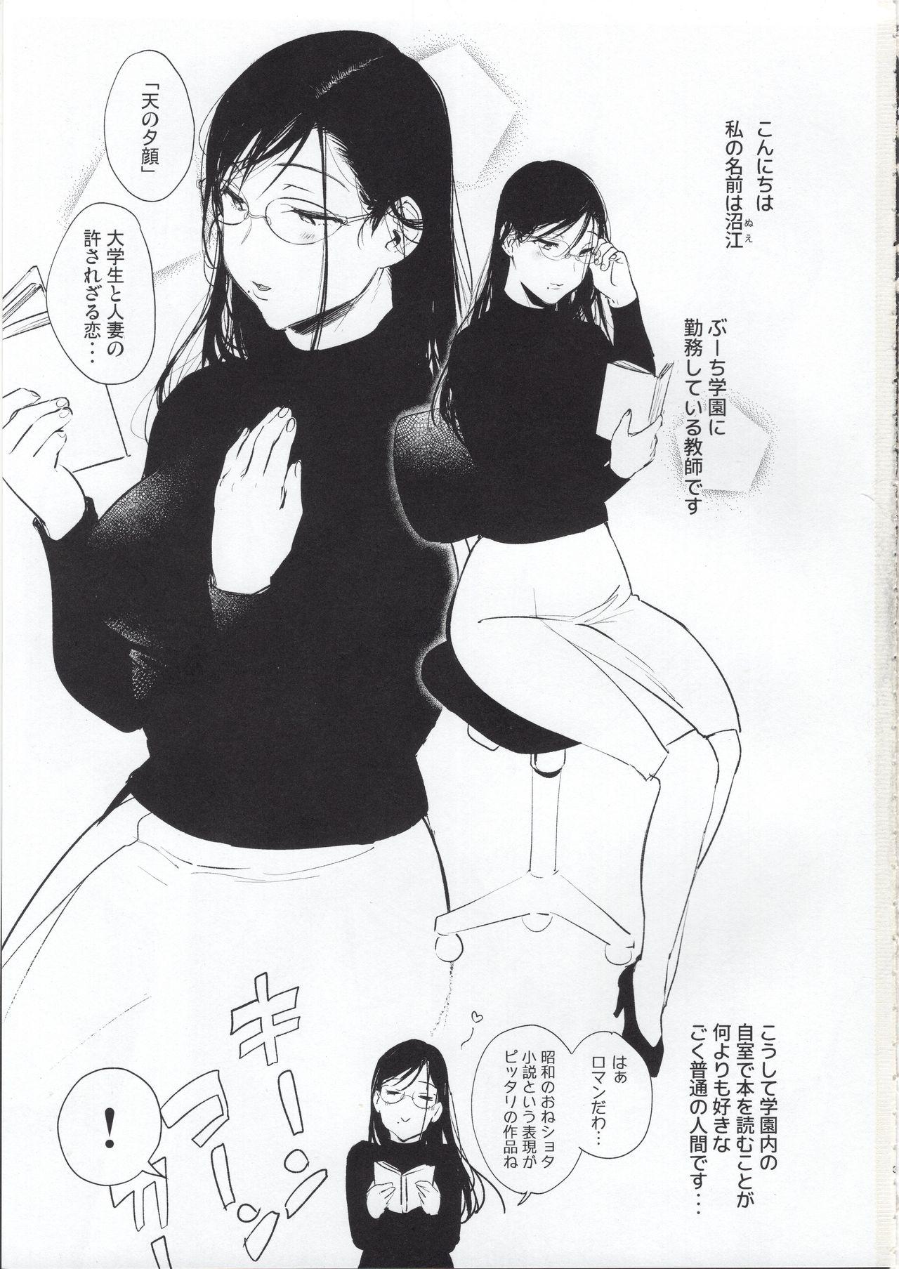 Jap Omanko Komon Nue Sensei + Omake - Original Blowjobs - Page 2