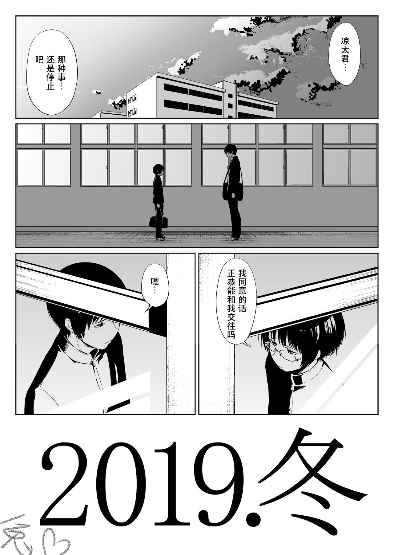 Time 2019. Fuyu - Original Pauzudo - Page 2
