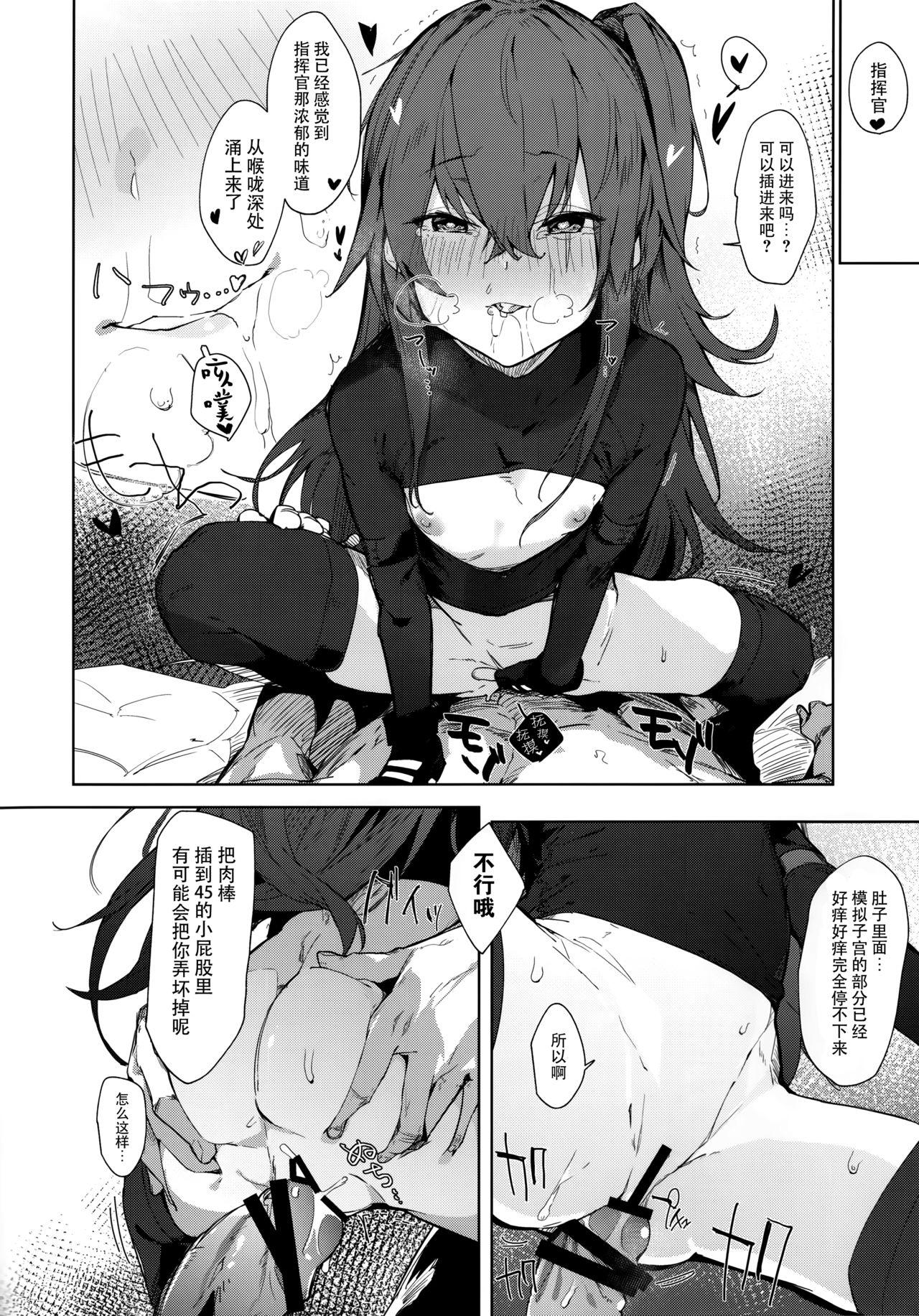 Bubblebutt Amae Amayakashi Amayakasare - Girls frontline Namorada - Page 10