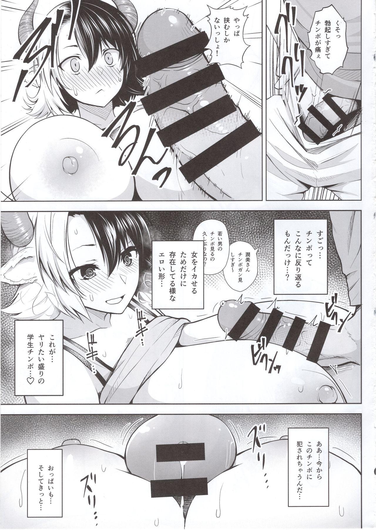 Masturbandose Oku-san no Oppai ga Dekasugiru noga Warui! - Touhou project Monster Dick - Page 10