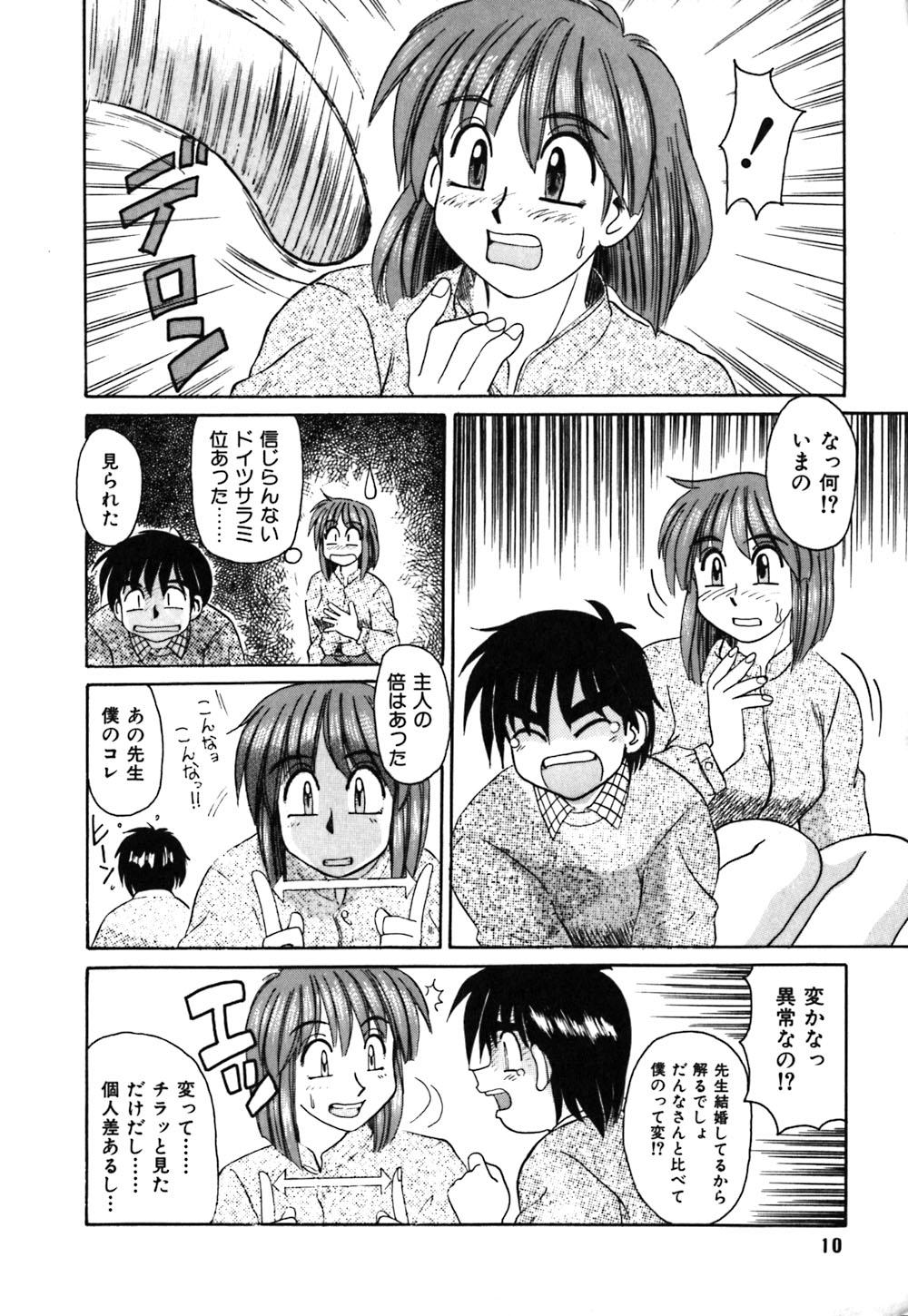 Comendo Oneesan no Kojin Kyouju Jap - Page 13