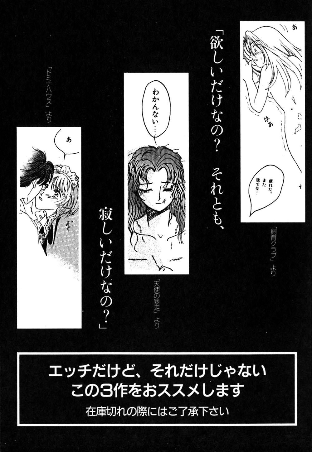 Stepfather Oneesan no Kojin Kyouju Ass Sex - Page 166