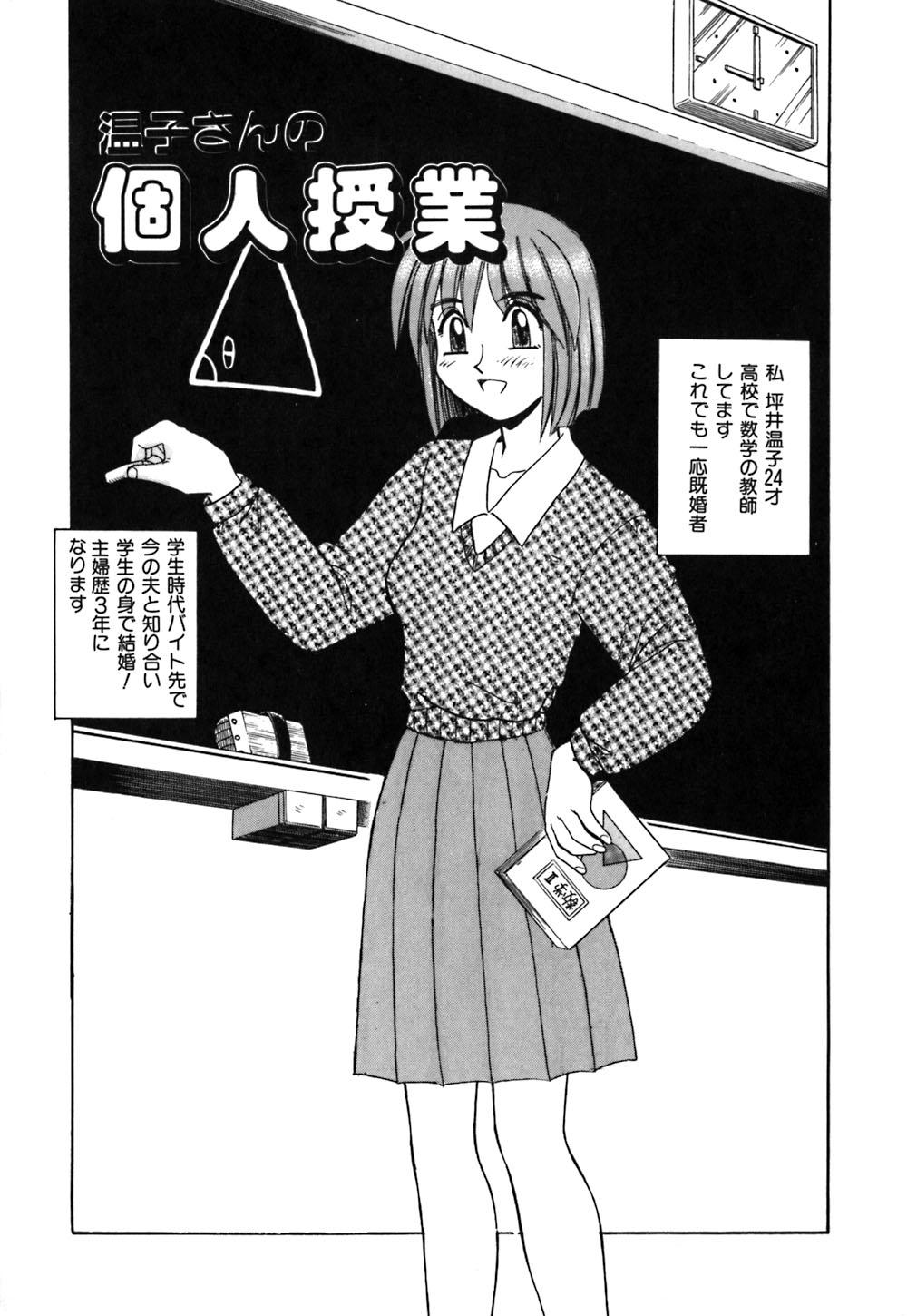 Peitos Oneesan no Kojin Kyouju Scene - Page 8