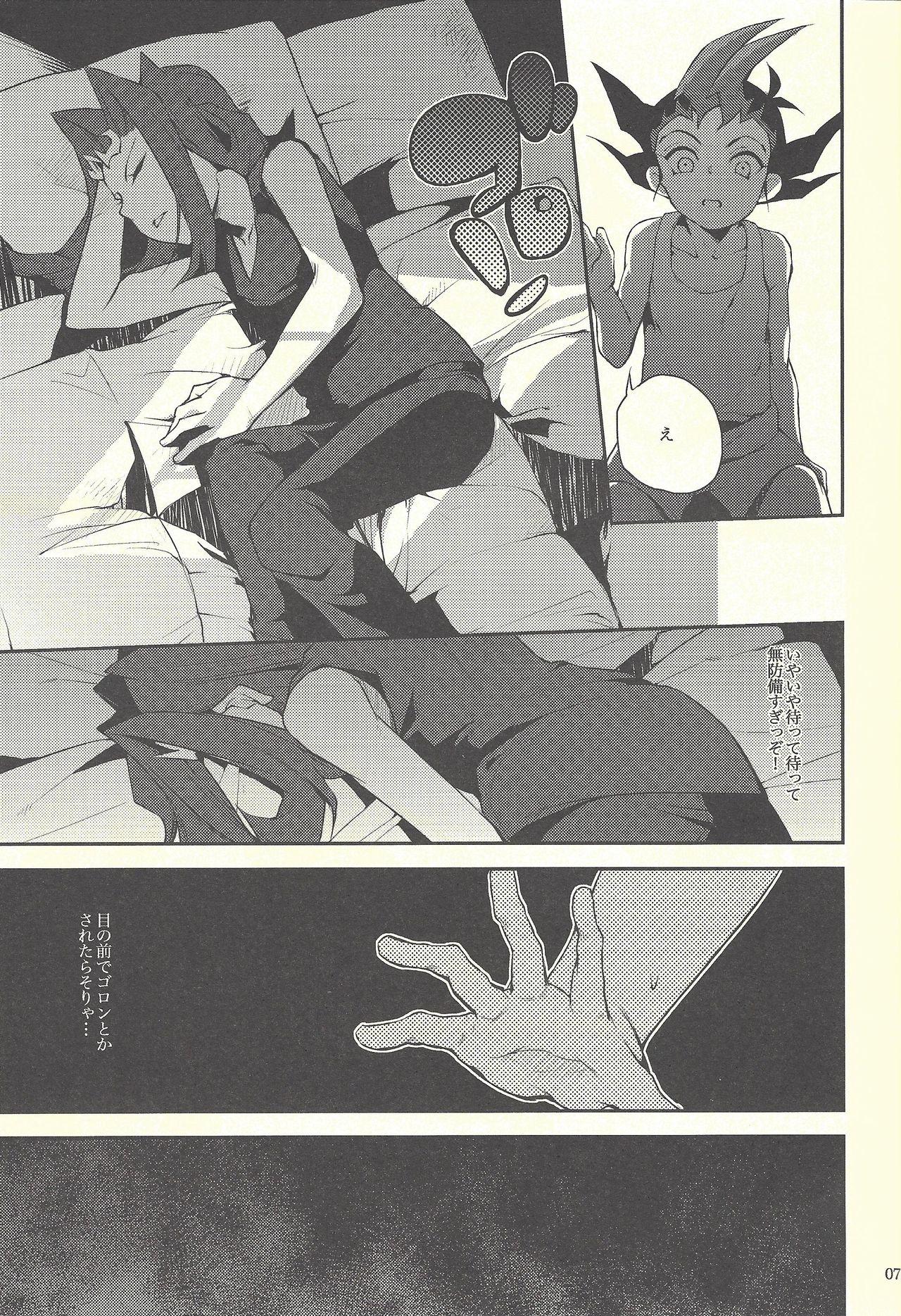 Art Boku-tachi no daishippai - Yu-gi-oh zexal Rough Sex - Page 6