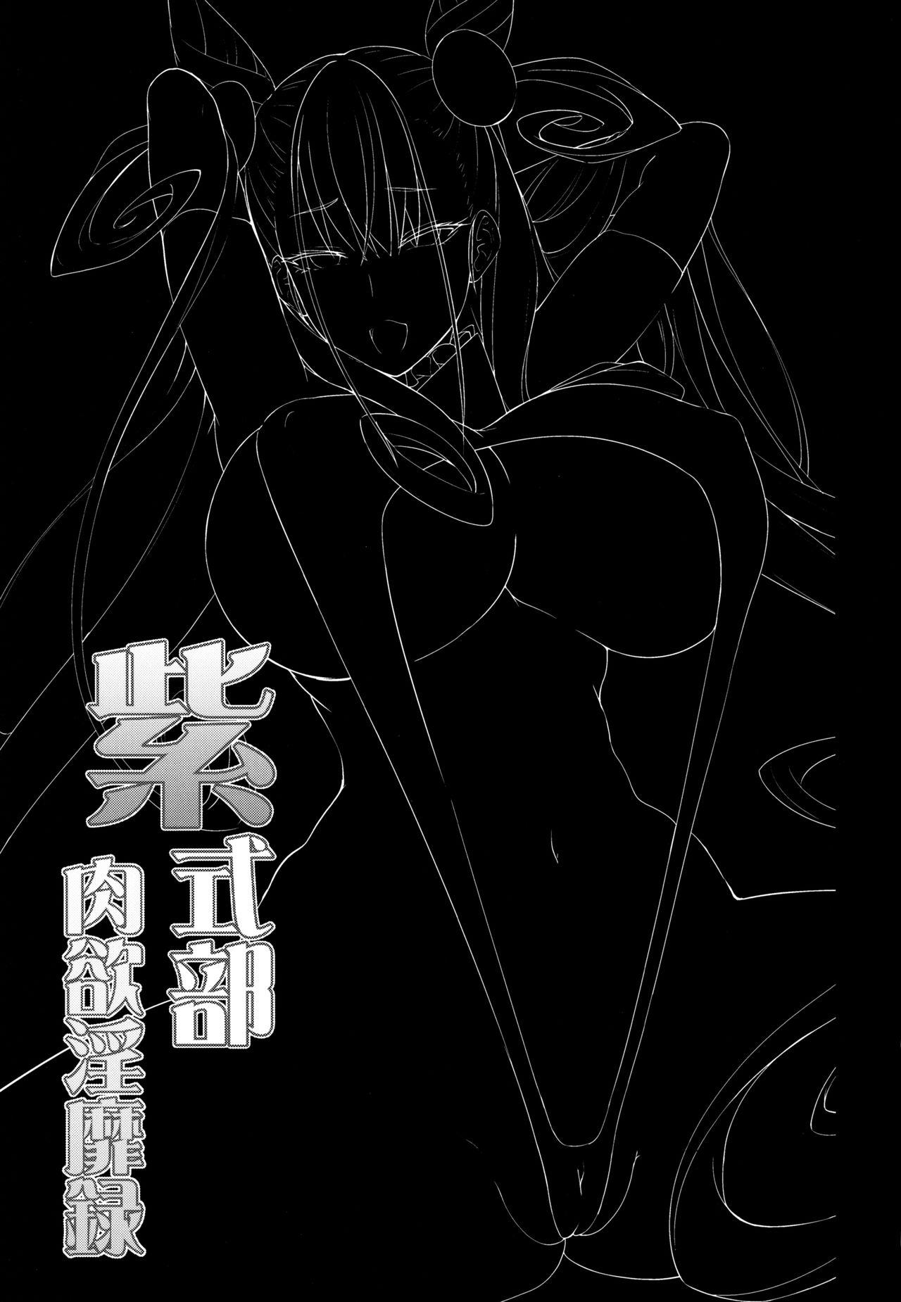Speculum Murasaki Shikibu Nikuyoku Inbiroku - Fate grand order Suruba - Page 24