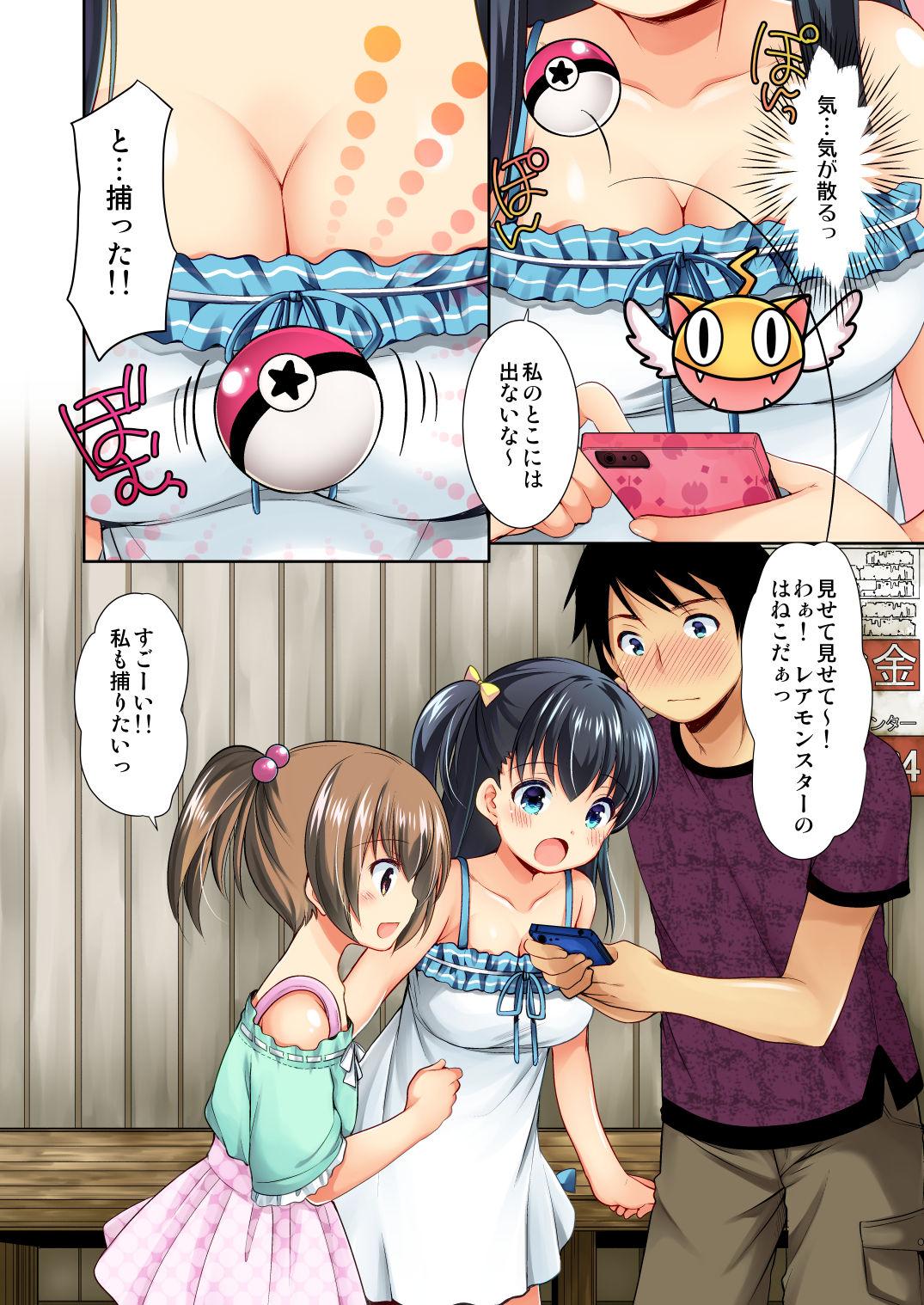 Costume Tsurarete GO! - Pokemon Internal - Page 5