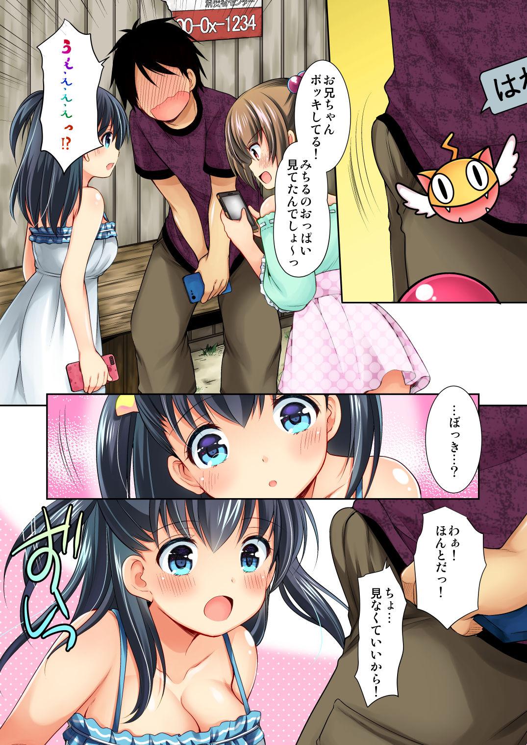 Humiliation Tsurarete GO! - Pokemon Brunettes - Page 7