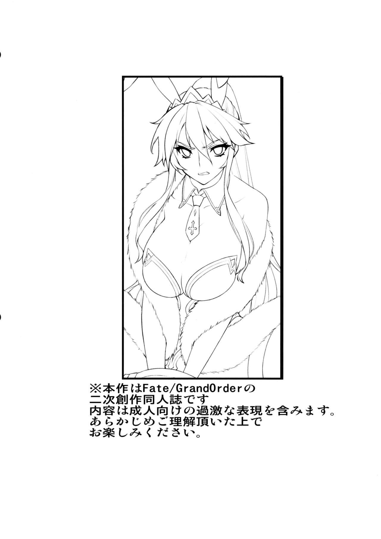Casada Eikou no Rakujitsu - Fate grand order Mistress - Page 2