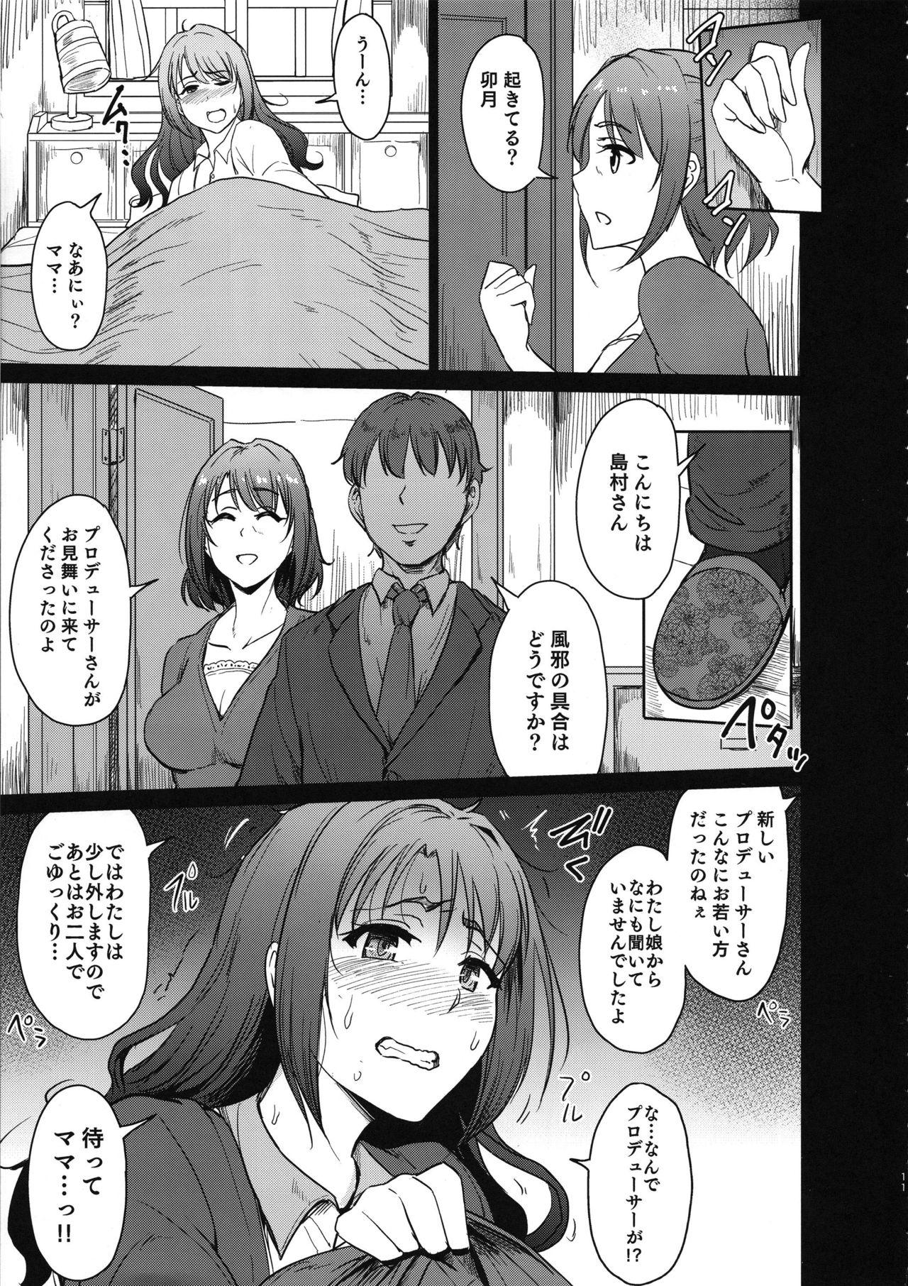 Assfuck (C97) [MillionLove (Yayo)] Perfect Lesson 0 - Shimamura-ke Kanraku Hen (THE IDOLM@STER CINDERELLA GIRLS) - The idolmaster Hermana - Page 10