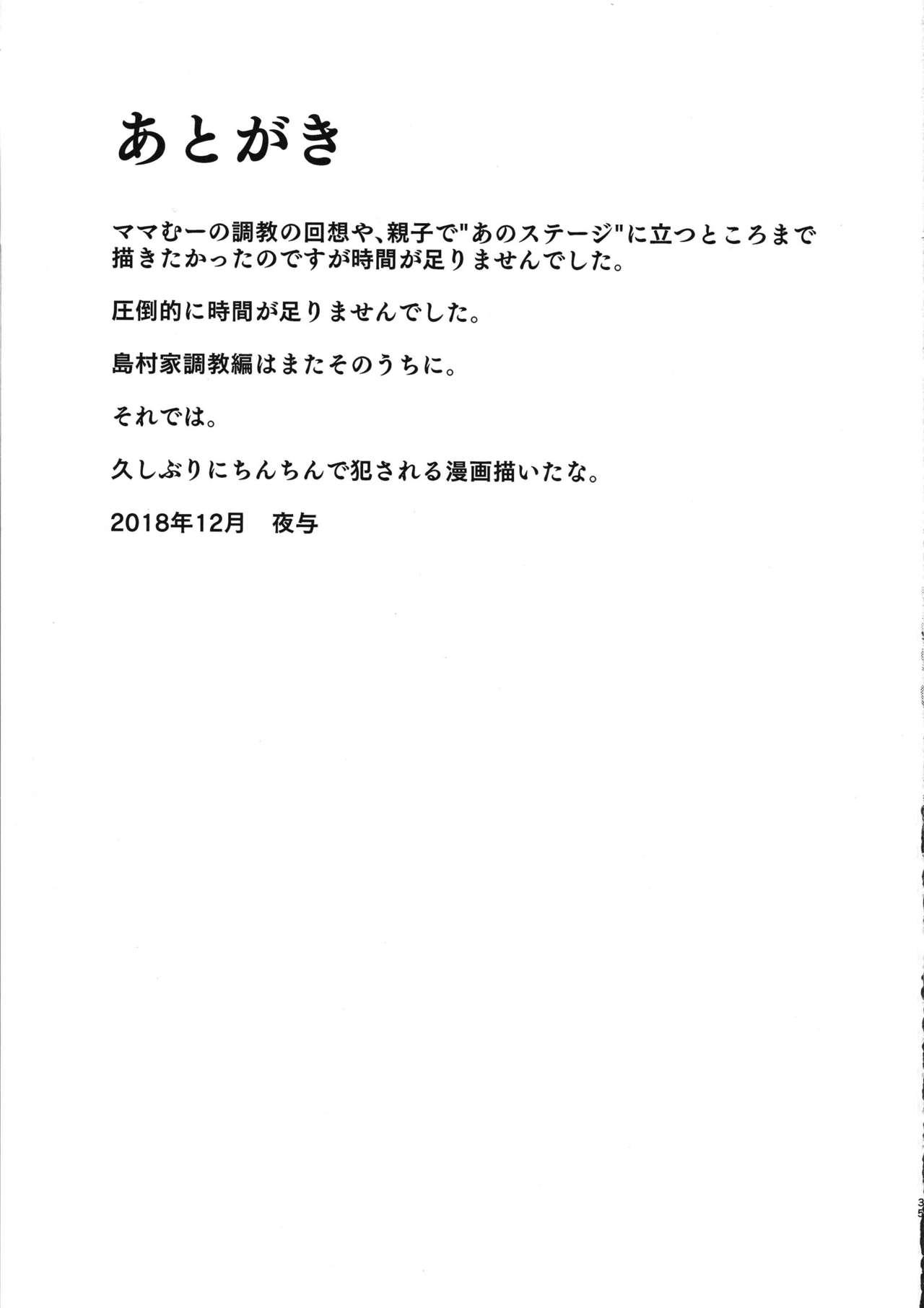 (C97) [MillionLove (Yayo)] Perfect Lesson 0 - Shimamura-ke Kanraku Hen (THE IDOLM@STER CINDERELLA GIRLS) 33
